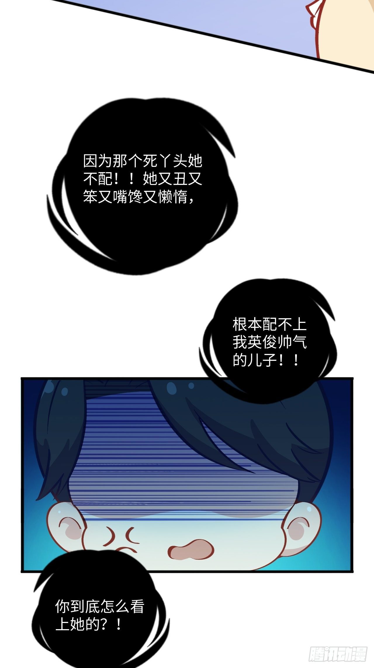 岳父大人与甄好韩漫全集-番外篇-黑雪公主②无删减无遮挡章节图片 
