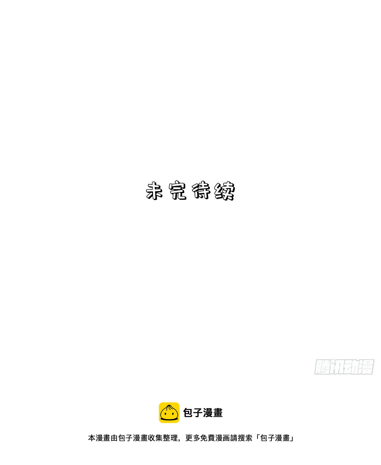 岳父大人与甄好韩漫全集-番外篇-黑雪公主②无删减无遮挡章节图片 