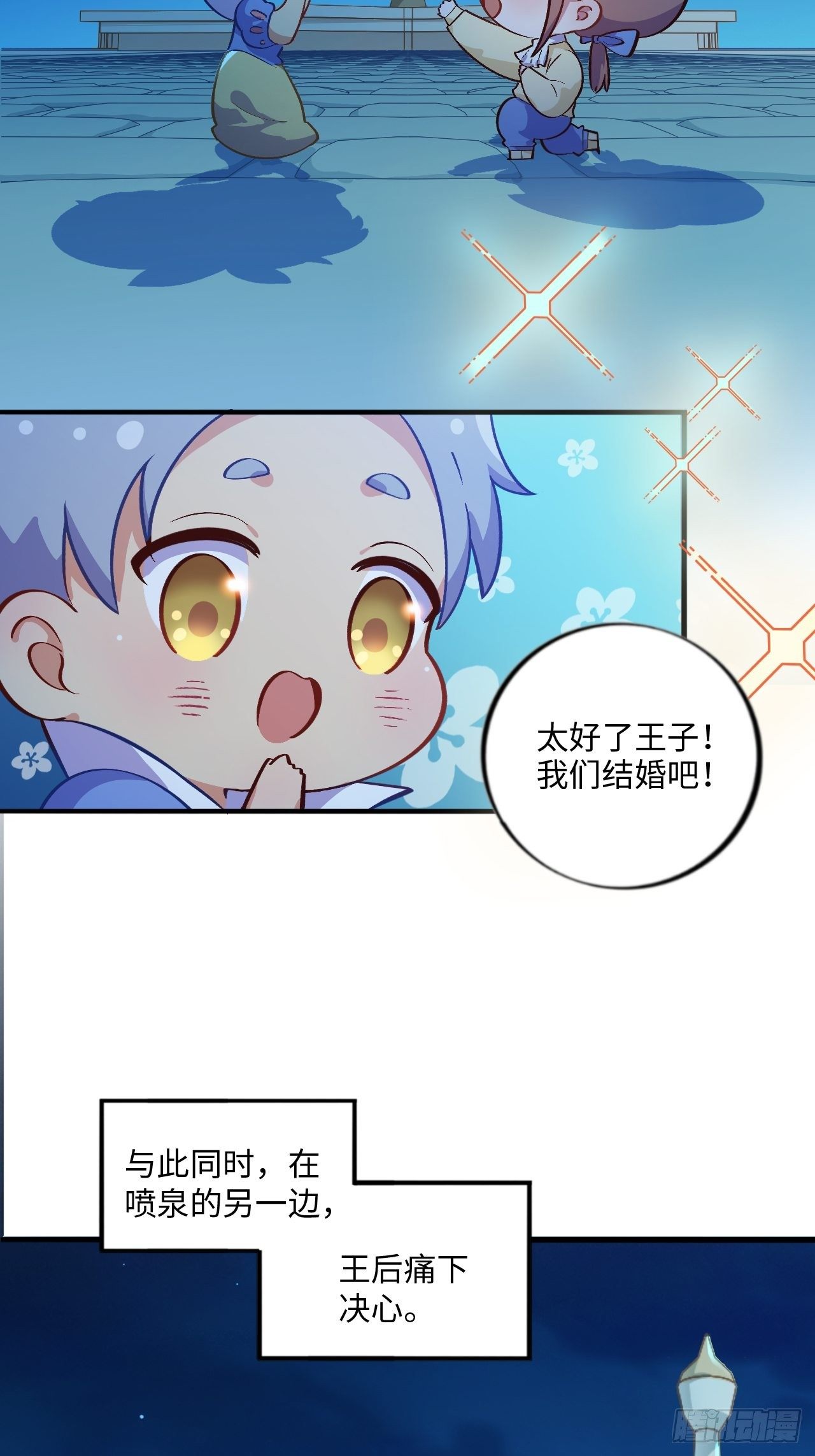 岳父大人与甄好韩漫全集-番外篇-黑雪公主②无删减无遮挡章节图片 