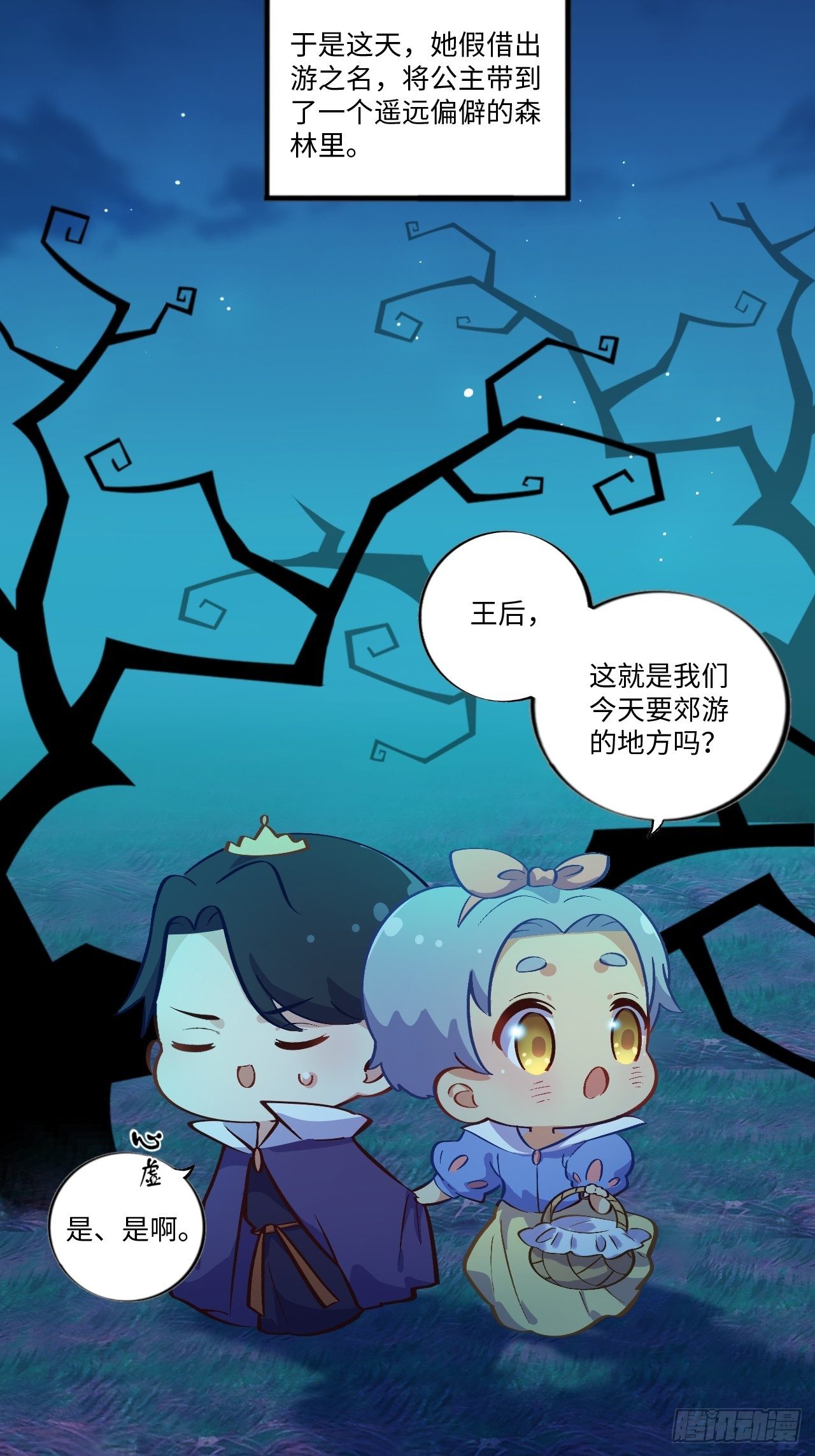 岳父大人与甄好韩漫全集-番外篇-黑雪公主②无删减无遮挡章节图片 