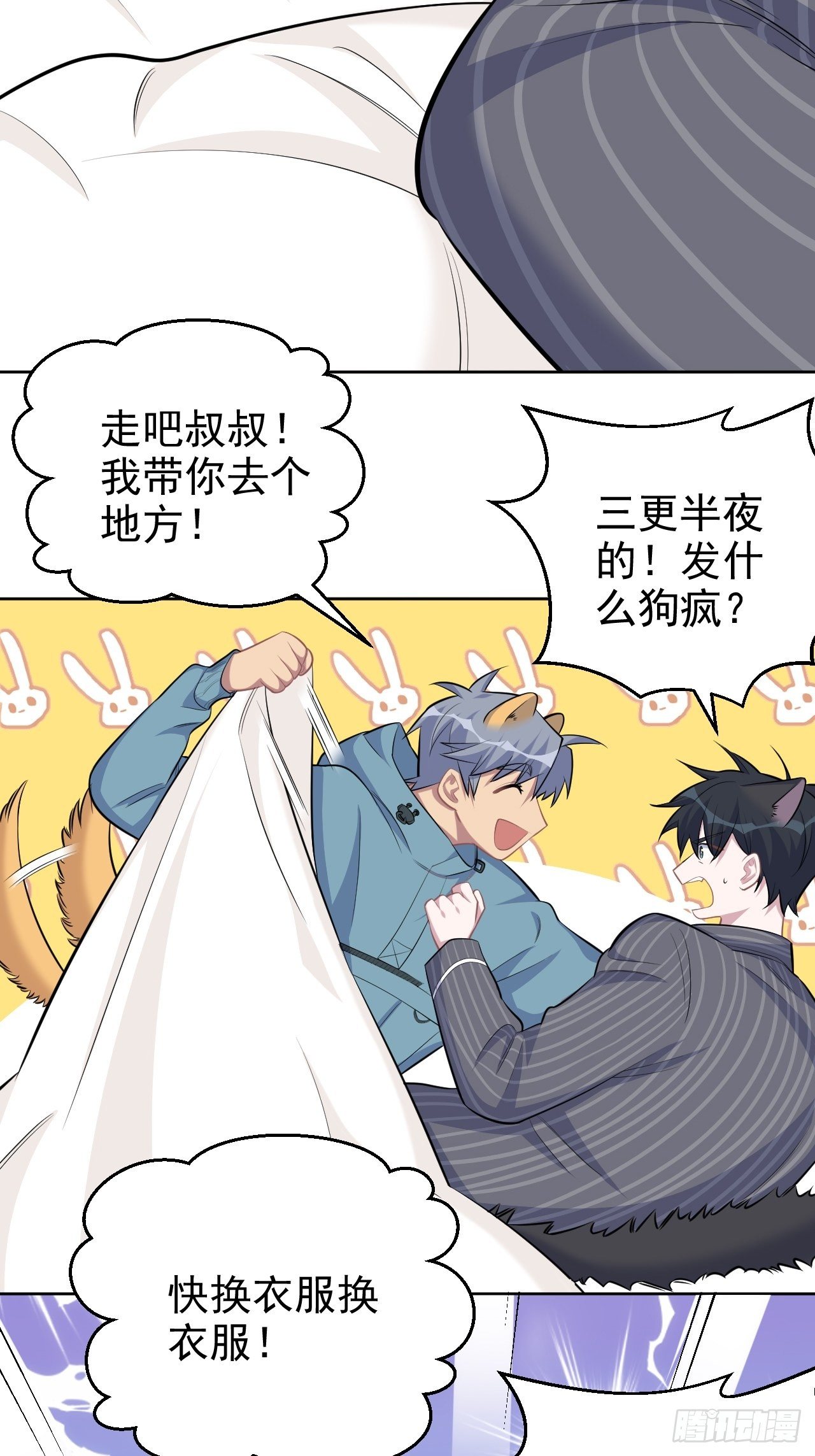 岳父大人与甄好韩漫全集-85.运动时不要分心无删减无遮挡章节图片 