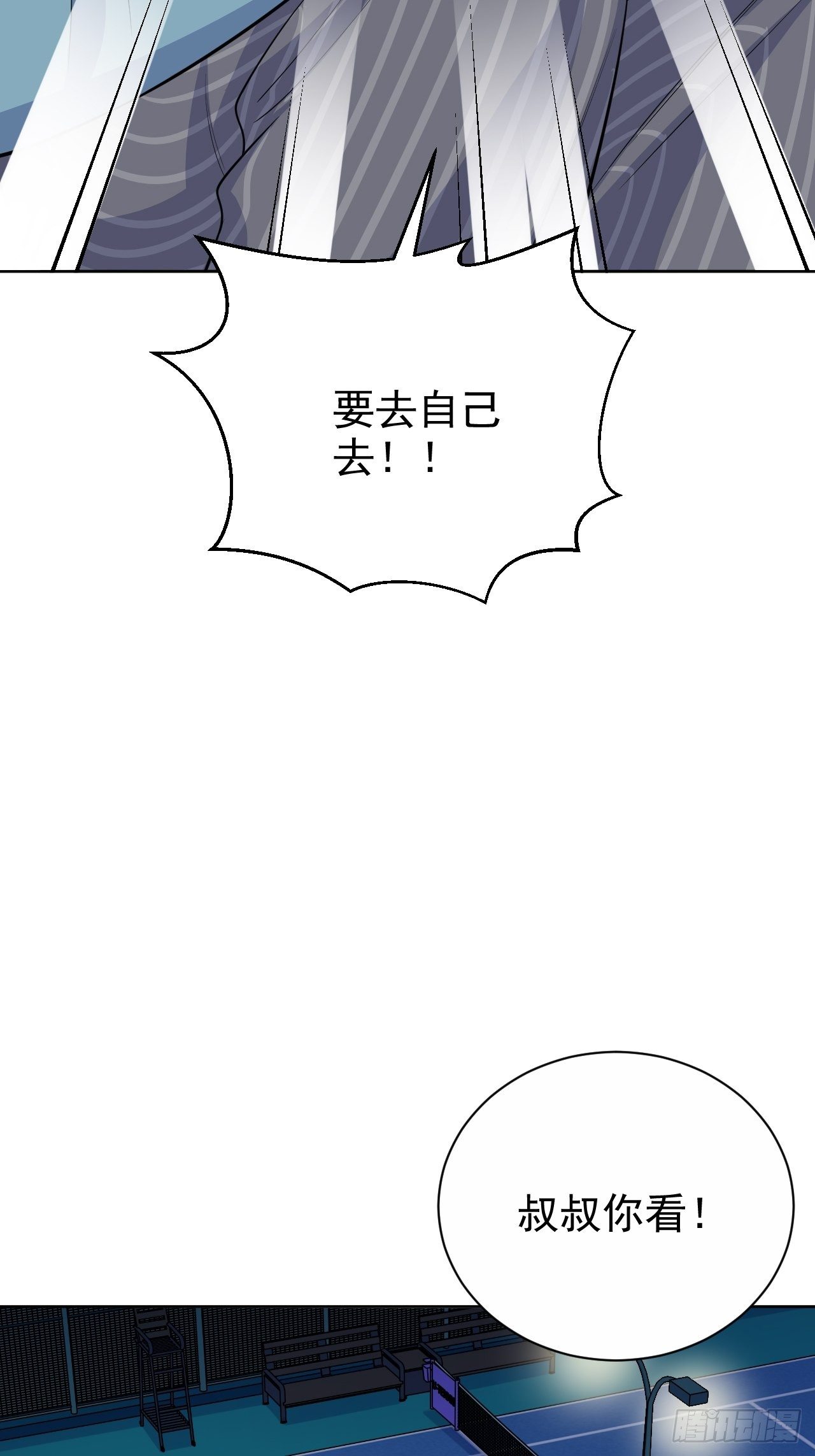 岳父大人与甄好韩漫全集-85.运动时不要分心无删减无遮挡章节图片 