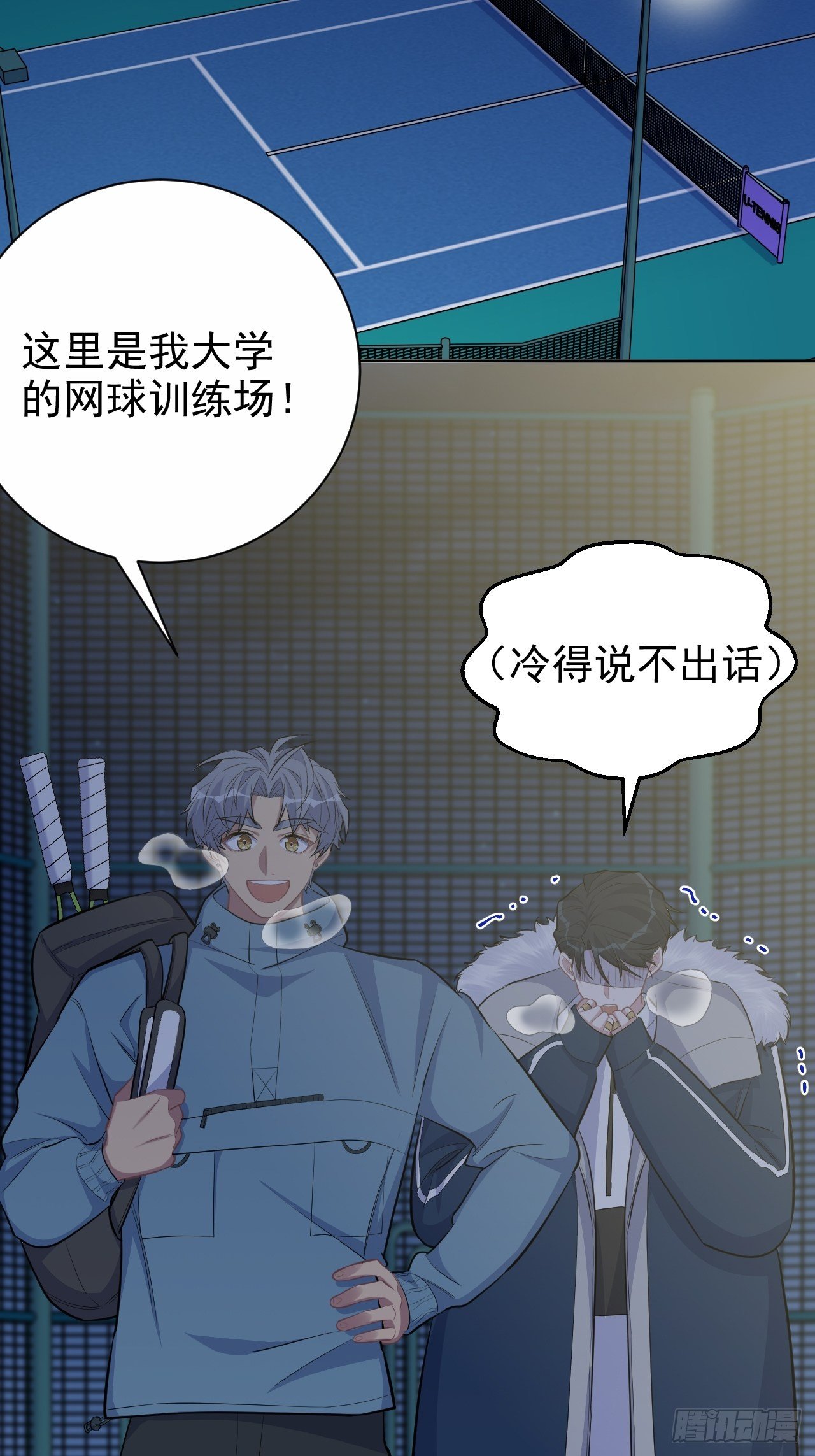 岳父大人与甄好韩漫全集-85.运动时不要分心无删减无遮挡章节图片 