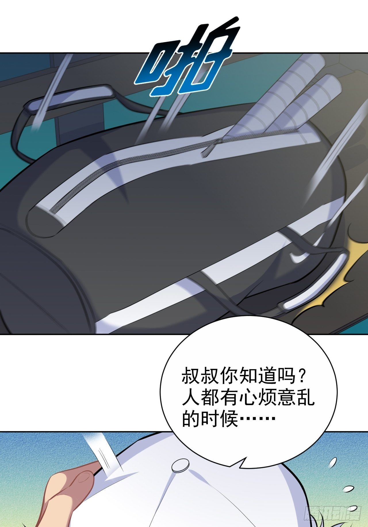 岳父大人与甄好韩漫全集-85.运动时不要分心无删减无遮挡章节图片 