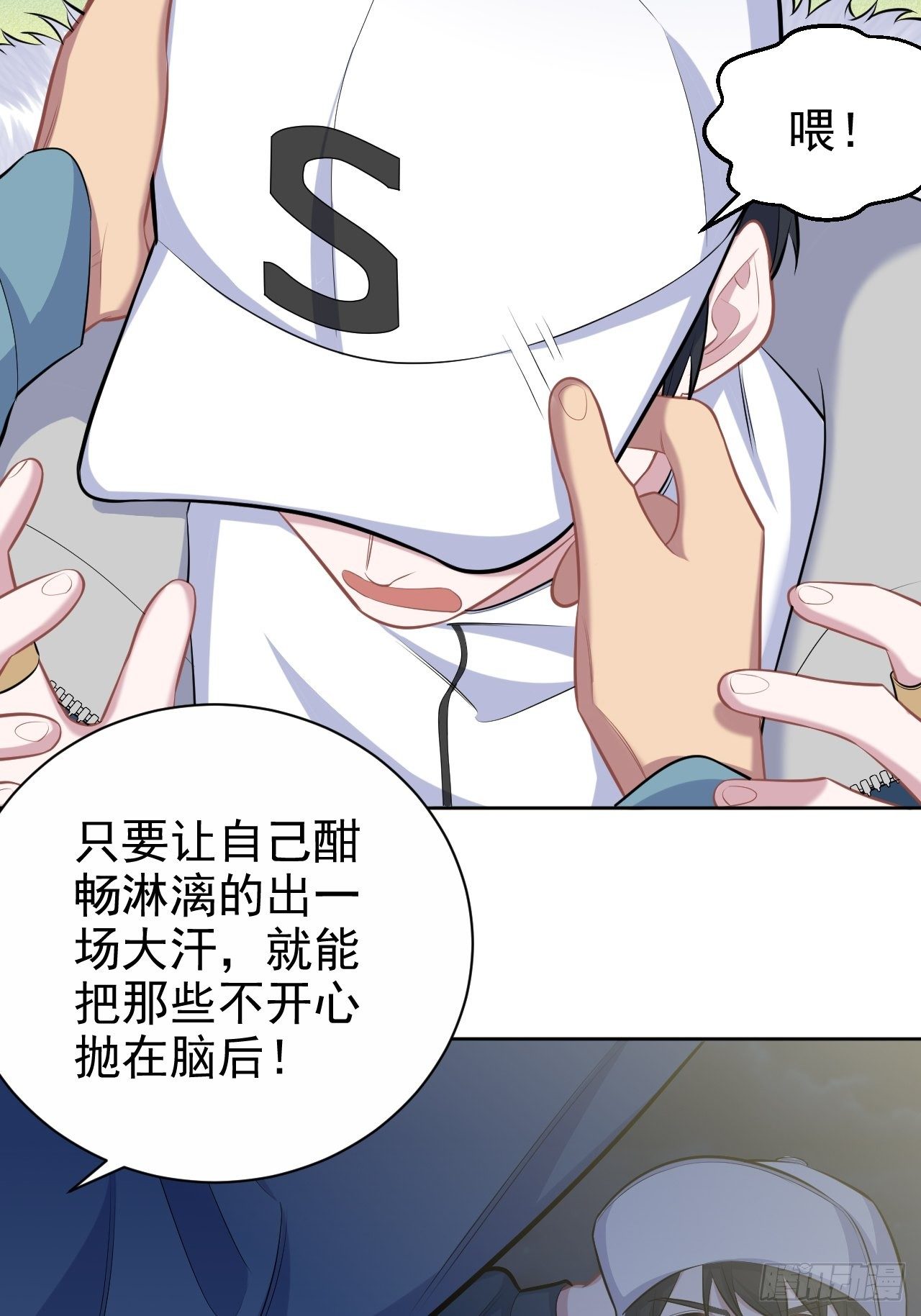 岳父大人与甄好韩漫全集-85.运动时不要分心无删减无遮挡章节图片 