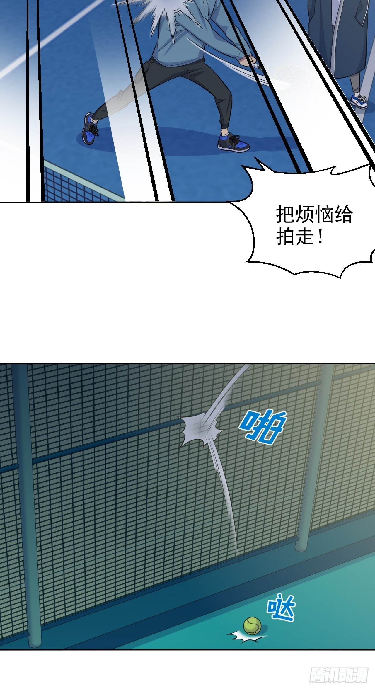 岳父大人与甄好韩漫全集-85.运动时不要分心无删减无遮挡章节图片 