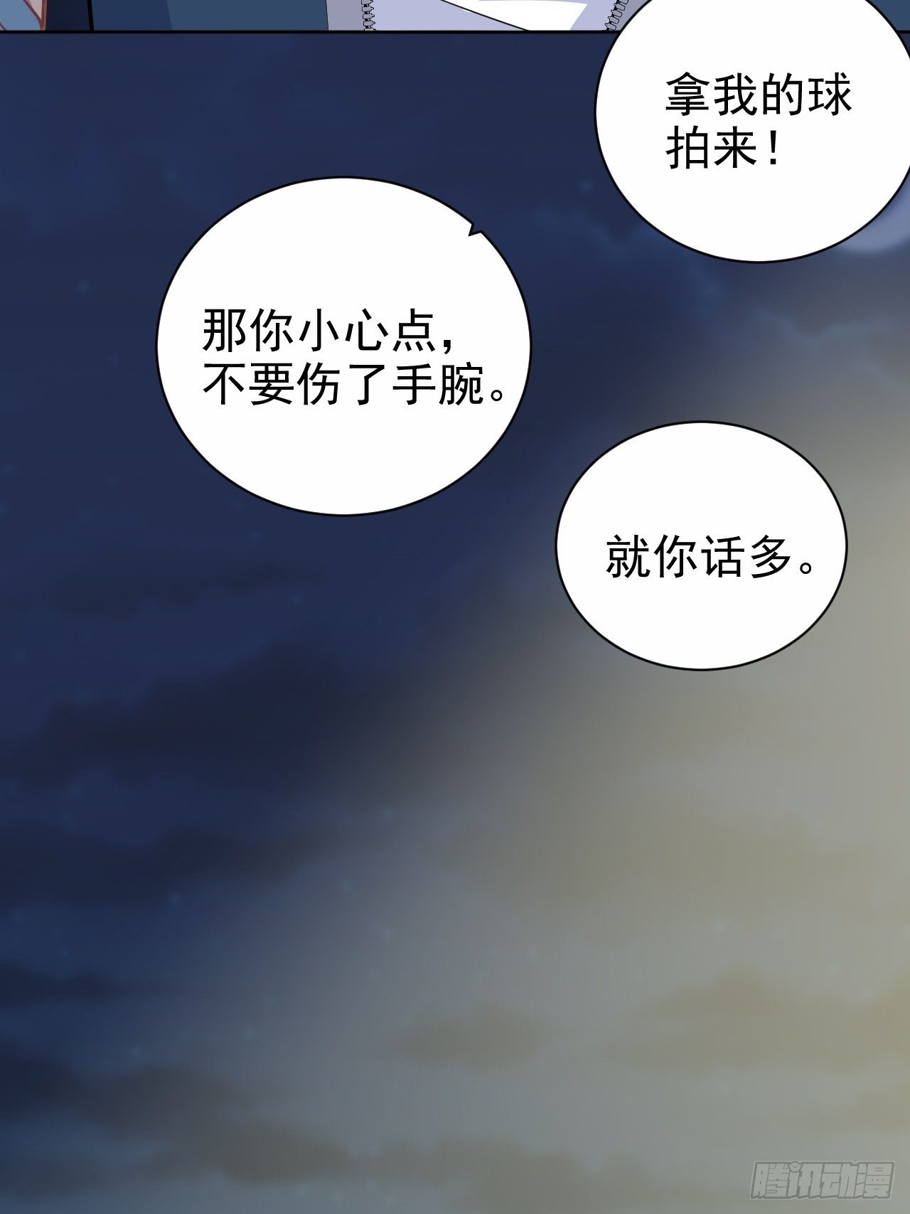 岳父大人与甄好韩漫全集-85.运动时不要分心无删减无遮挡章节图片 