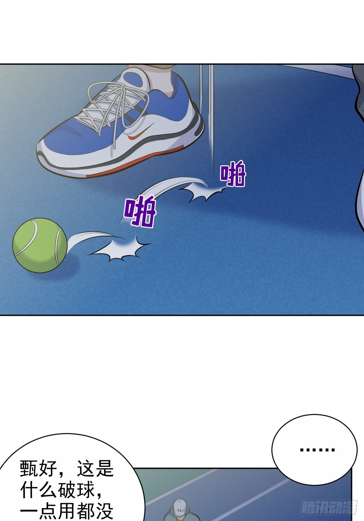 岳父大人与甄好韩漫全集-85.运动时不要分心无删减无遮挡章节图片 