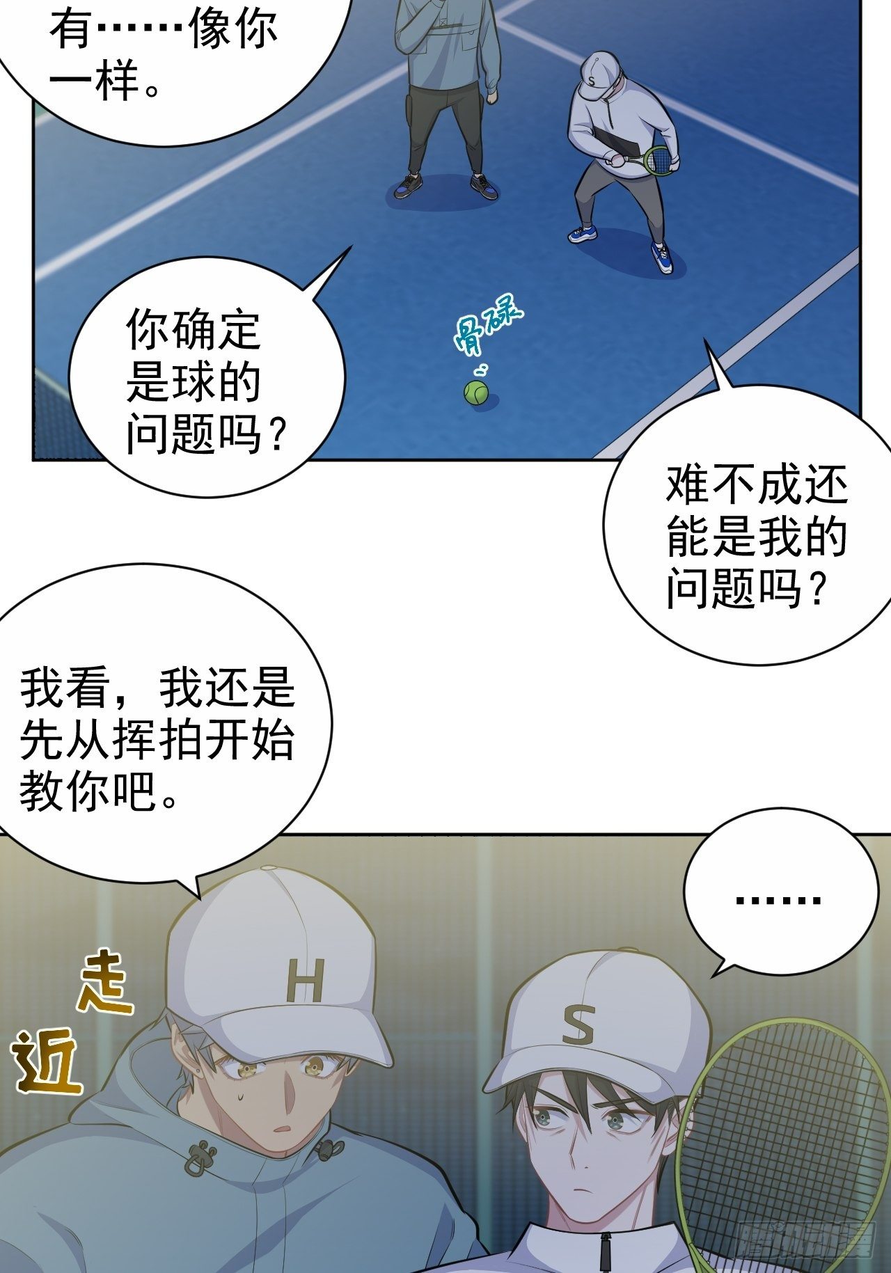 岳父大人与甄好韩漫全集-85.运动时不要分心无删减无遮挡章节图片 