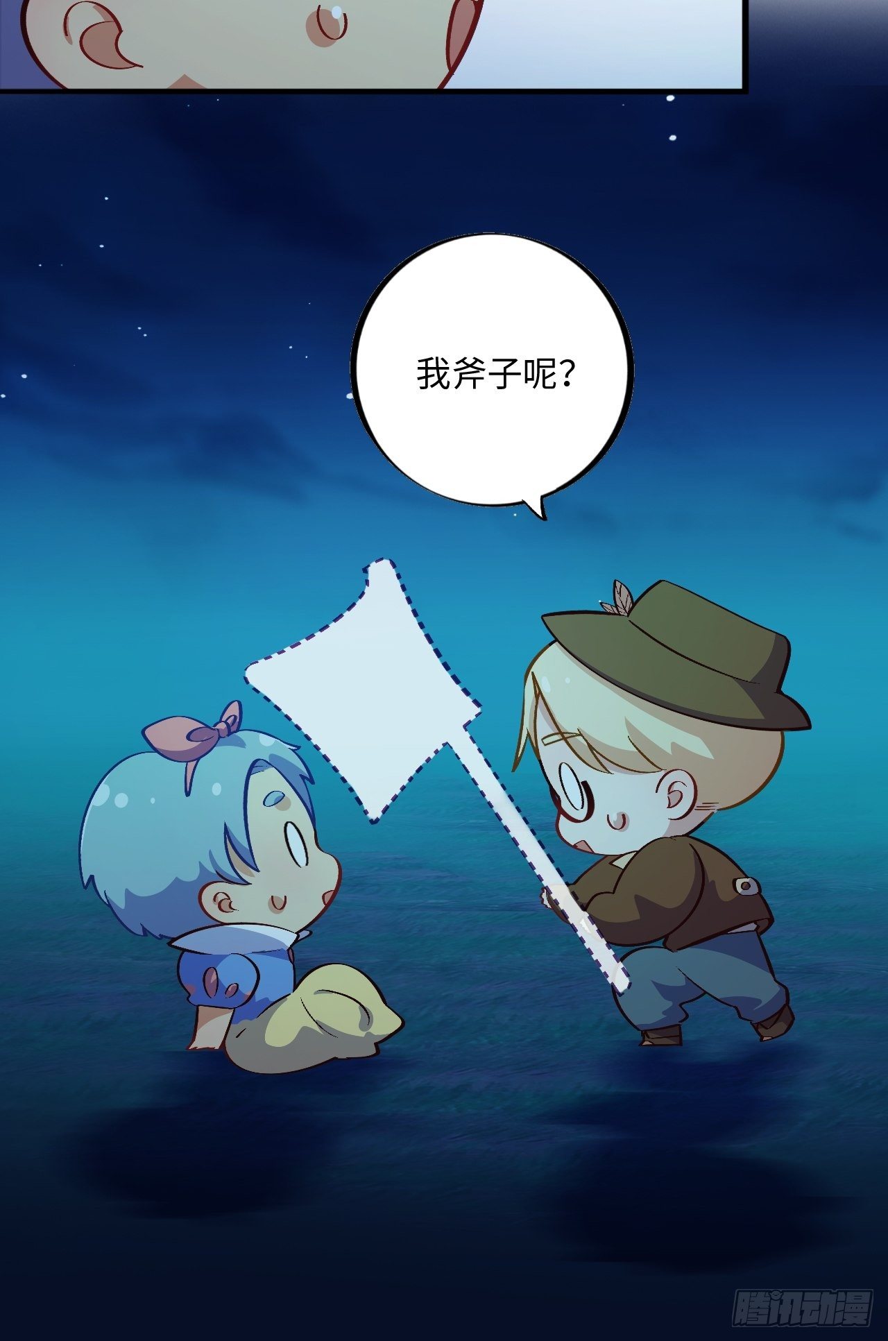 岳父大人与甄好韩漫全集-番外篇-黑雪公主③无删减无遮挡章节图片 