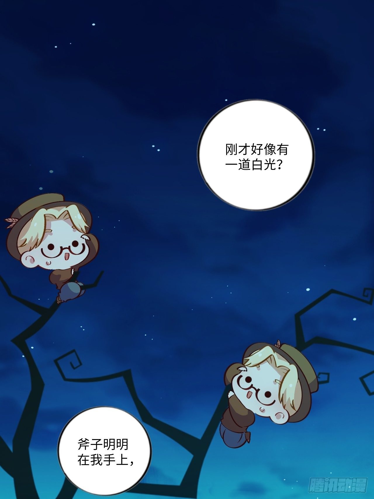 岳父大人与甄好韩漫全集-番外篇-黑雪公主③无删减无遮挡章节图片 