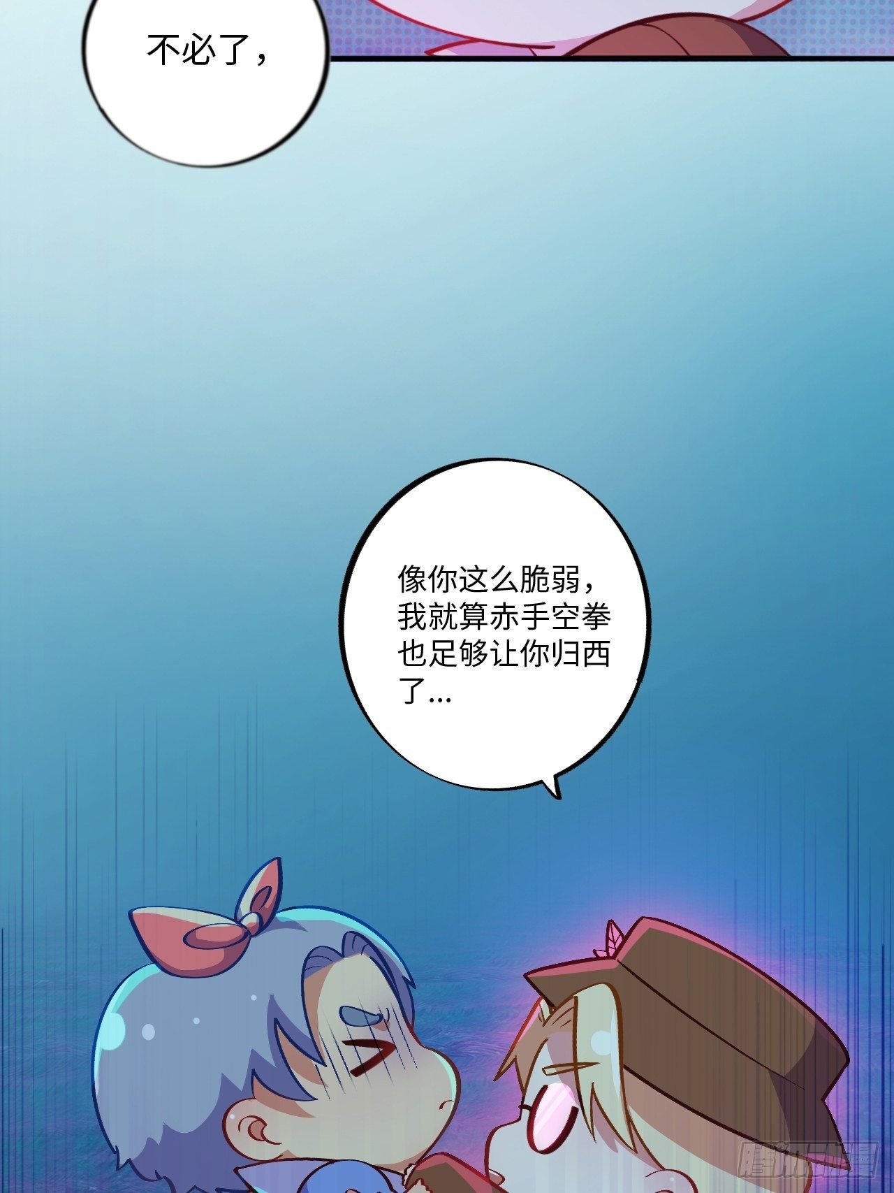 岳父大人与甄好韩漫全集-番外篇-黑雪公主③无删减无遮挡章节图片 