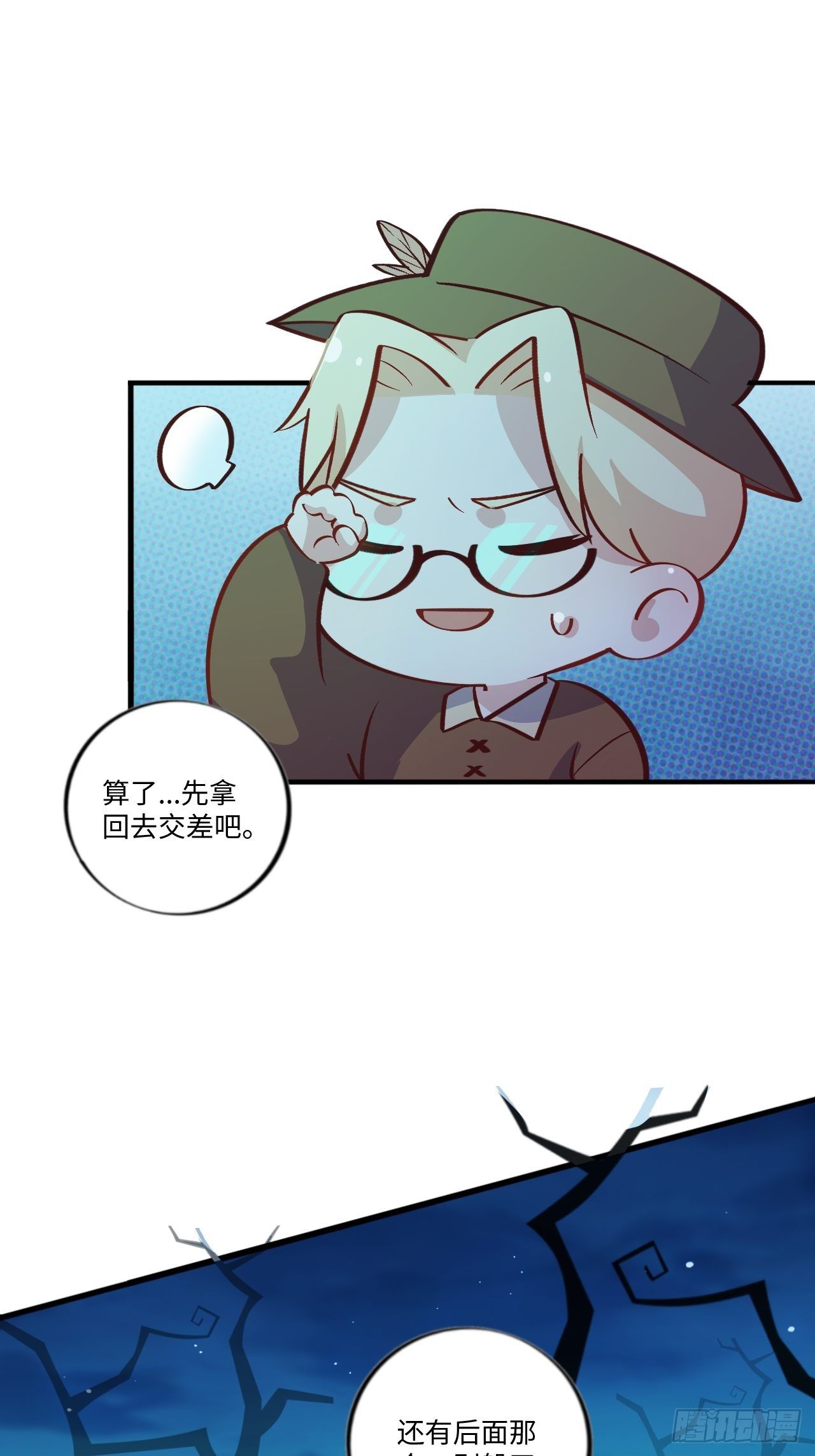 岳父大人与甄好韩漫全集-番外篇-黑雪公主③无删减无遮挡章节图片 