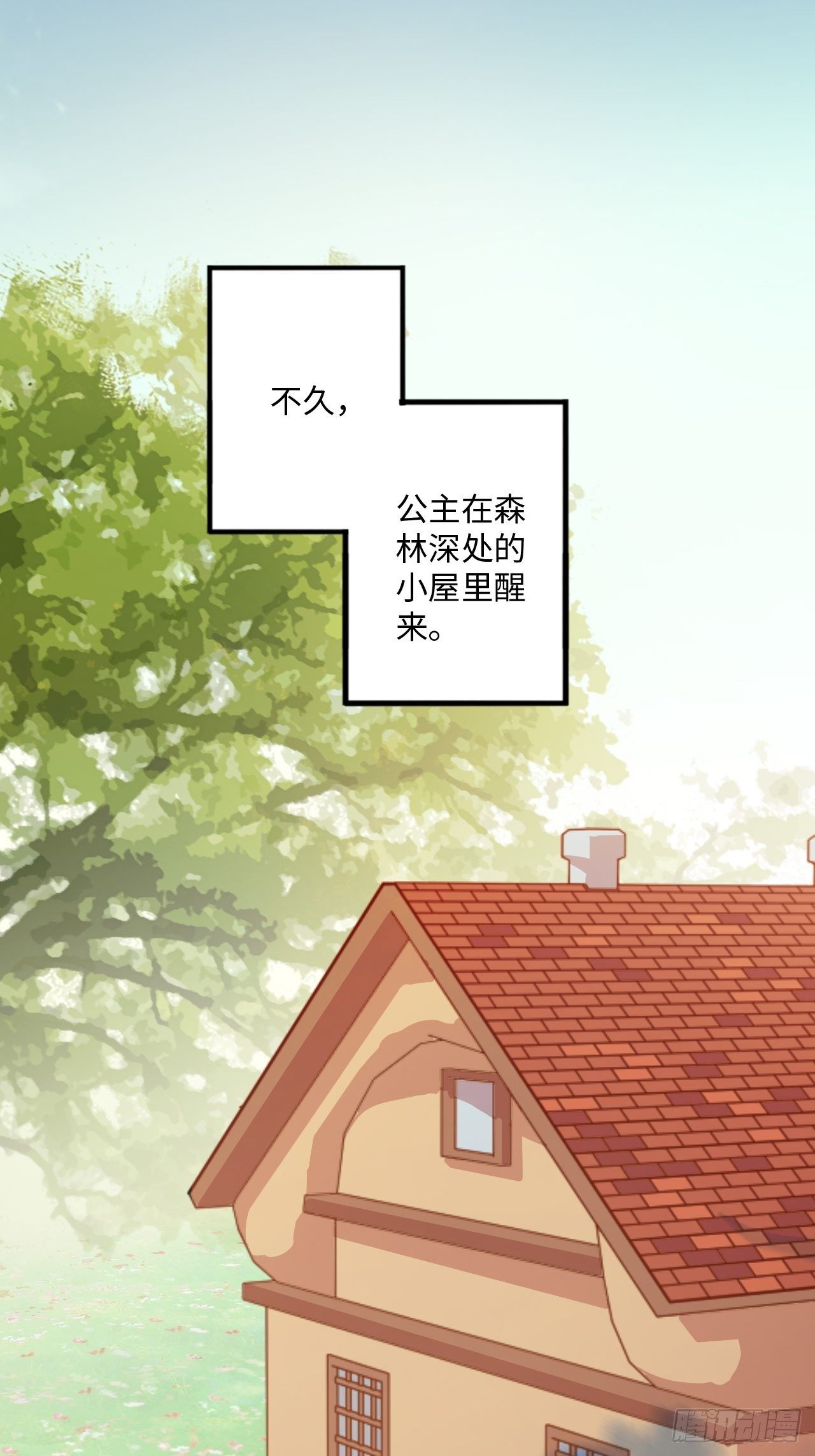 岳父大人与甄好韩漫全集-番外篇-黑雪公主③无删减无遮挡章节图片 