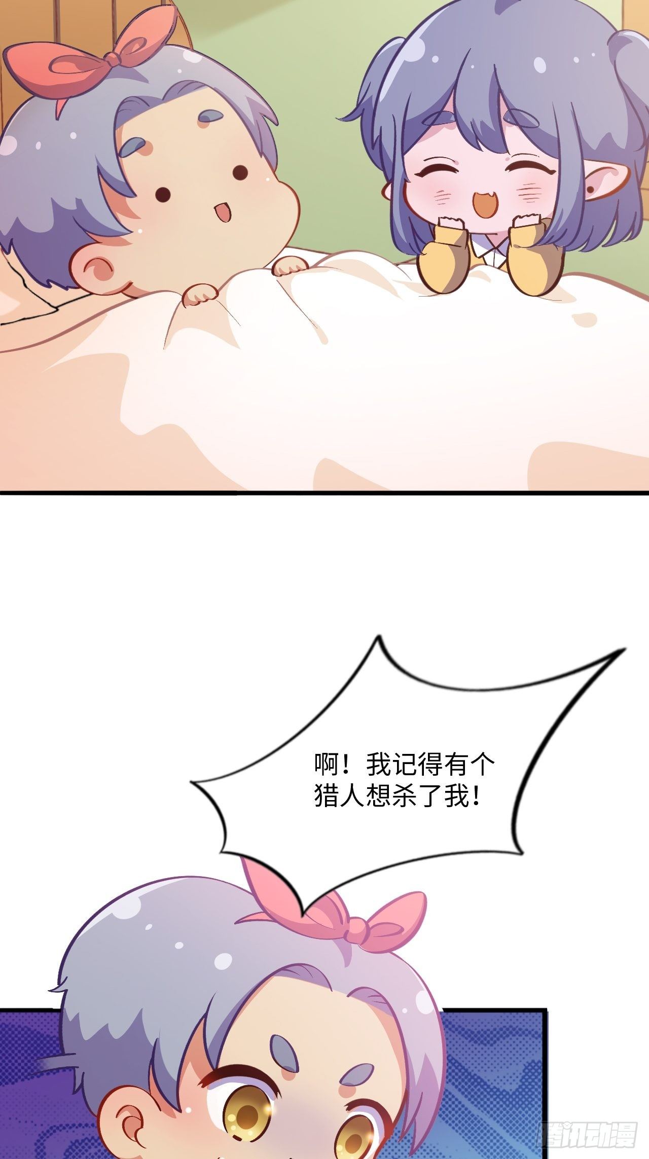 岳父大人与甄好韩漫全集-番外篇-黑雪公主③无删减无遮挡章节图片 