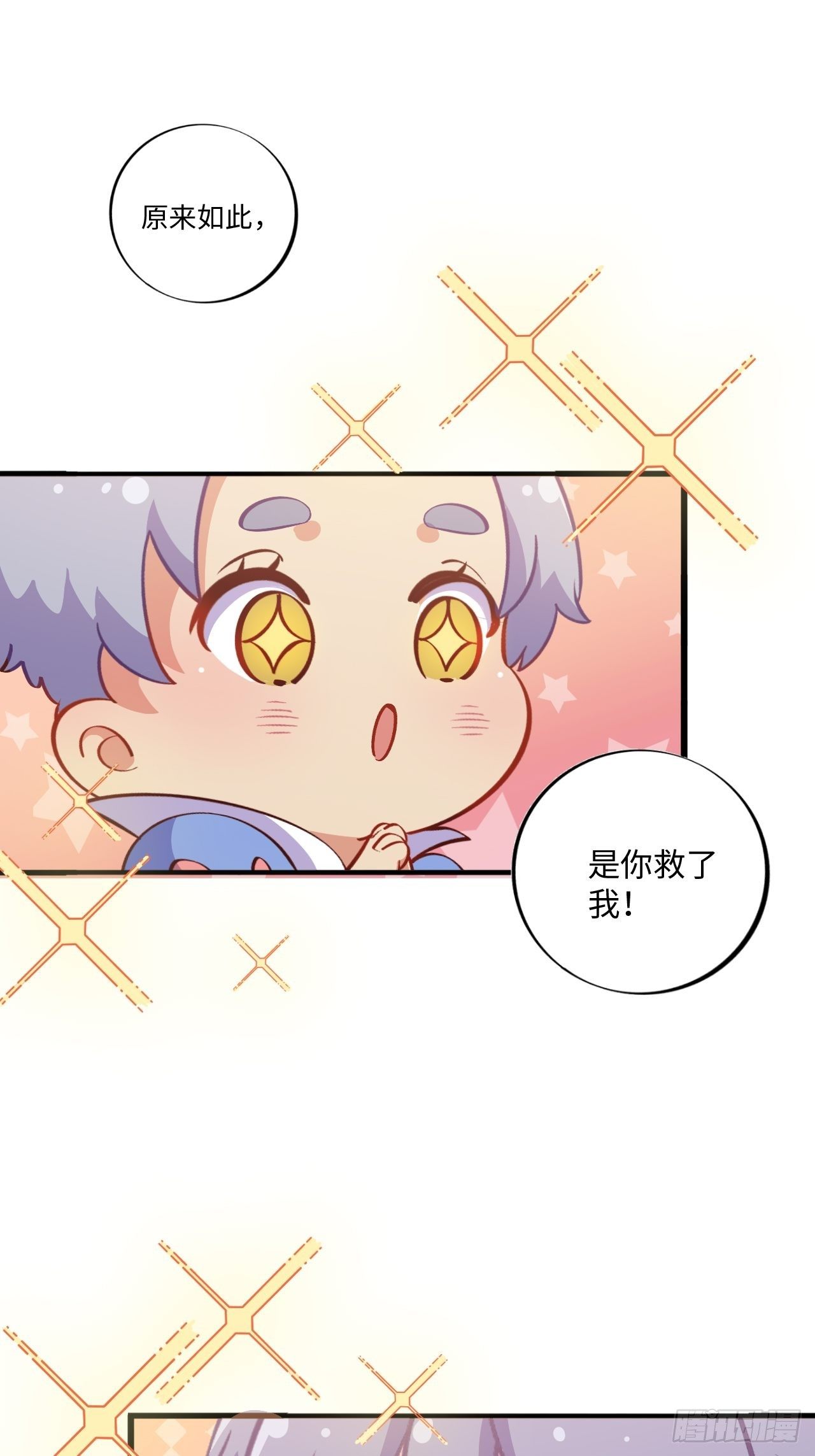 岳父大人与甄好韩漫全集-番外篇-黑雪公主③无删减无遮挡章节图片 