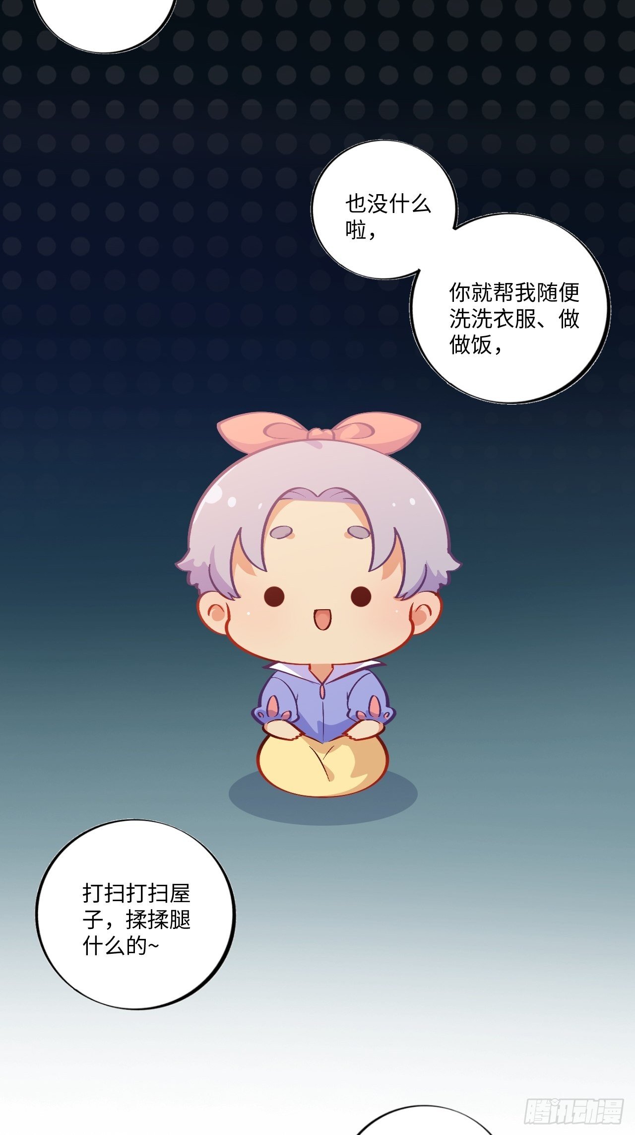 岳父大人与甄好韩漫全集-番外篇-黑雪公主③无删减无遮挡章节图片 