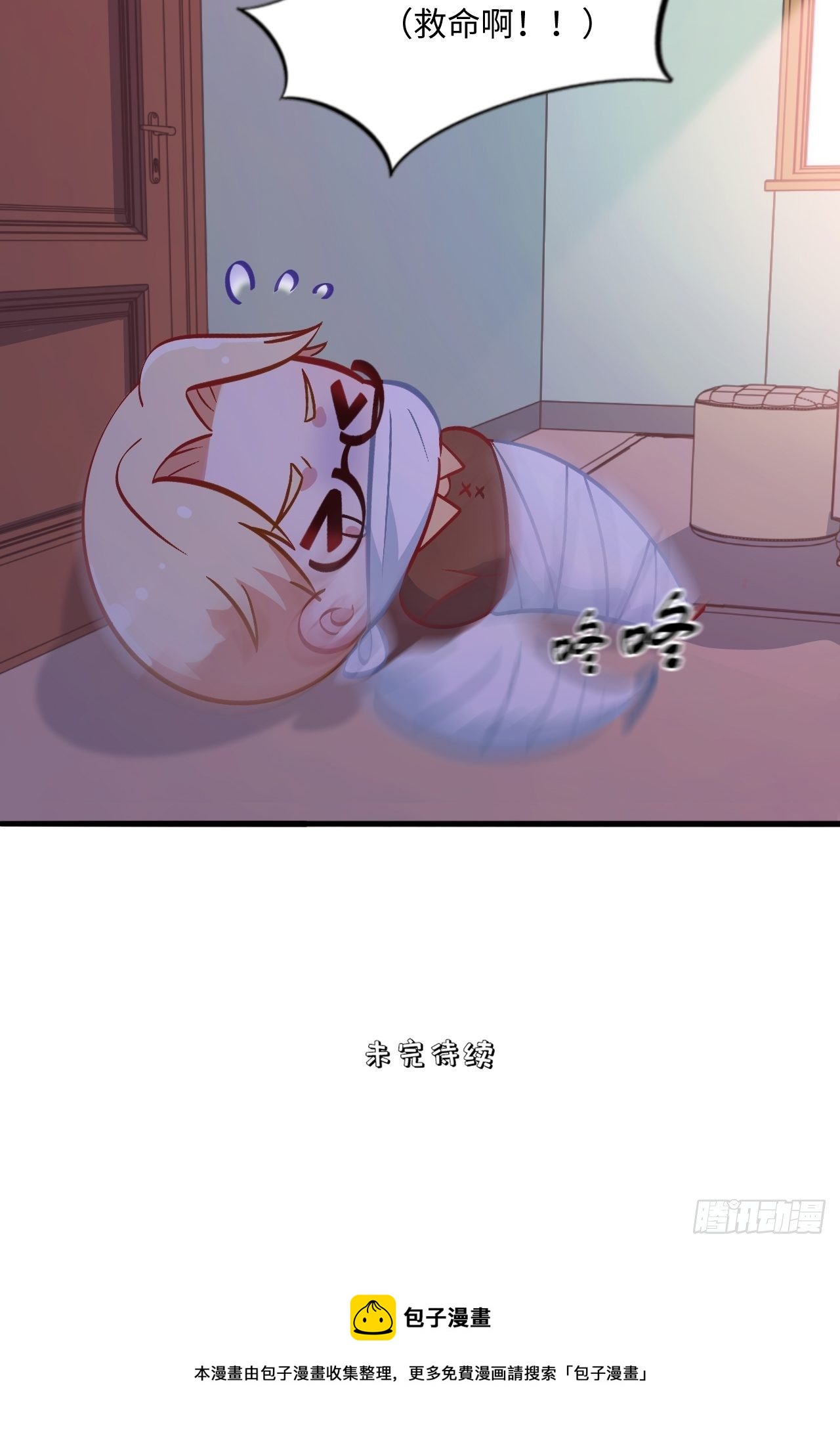 岳父大人与甄好韩漫全集-番外篇-黑雪公主③无删减无遮挡章节图片 