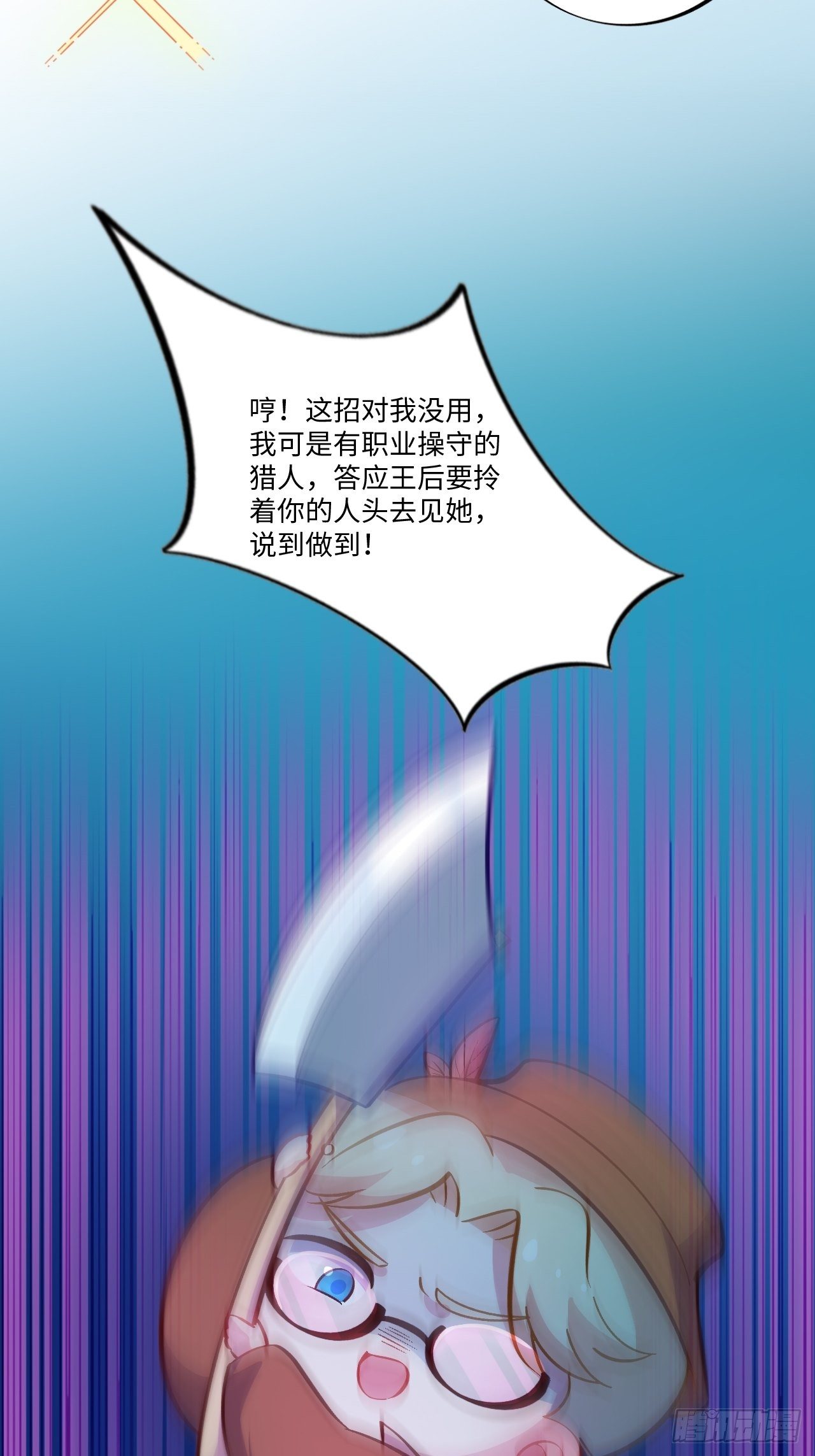 岳父大人与甄好韩漫全集-番外篇-黑雪公主③无删减无遮挡章节图片 