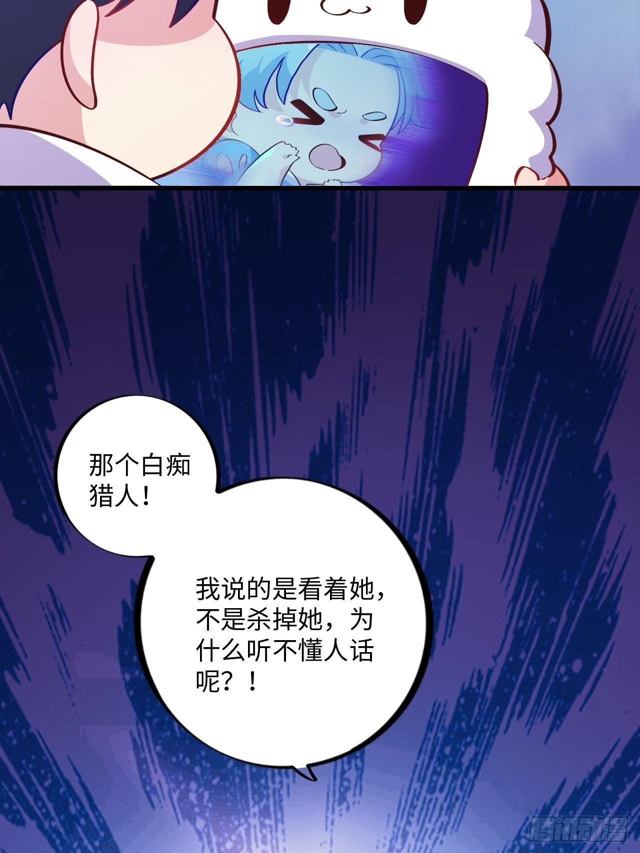 岳父大人与甄好韩漫全集-番外篇-黑雪公主③无删减无遮挡章节图片 