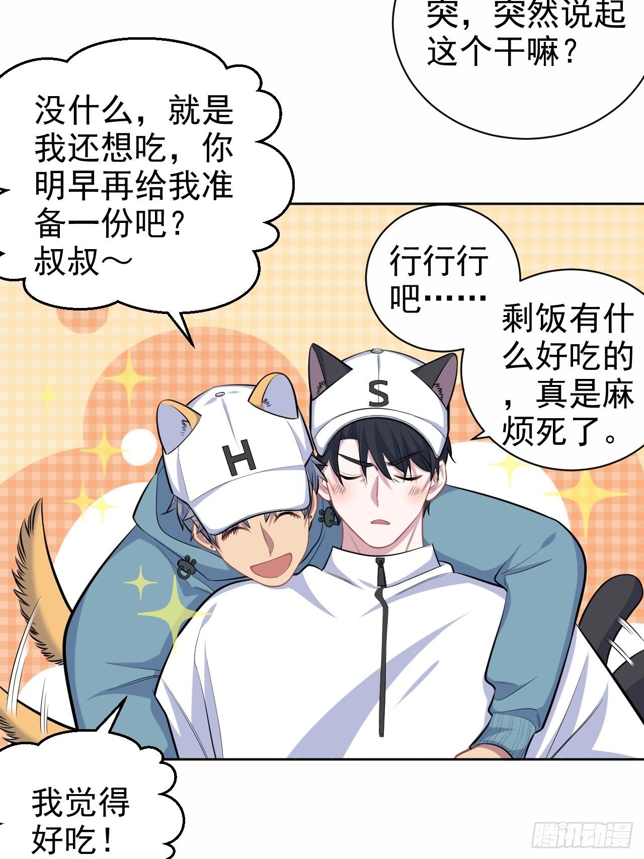 岳父大人与甄好韩漫全集-86.赌气的原因无删减无遮挡章节图片 
