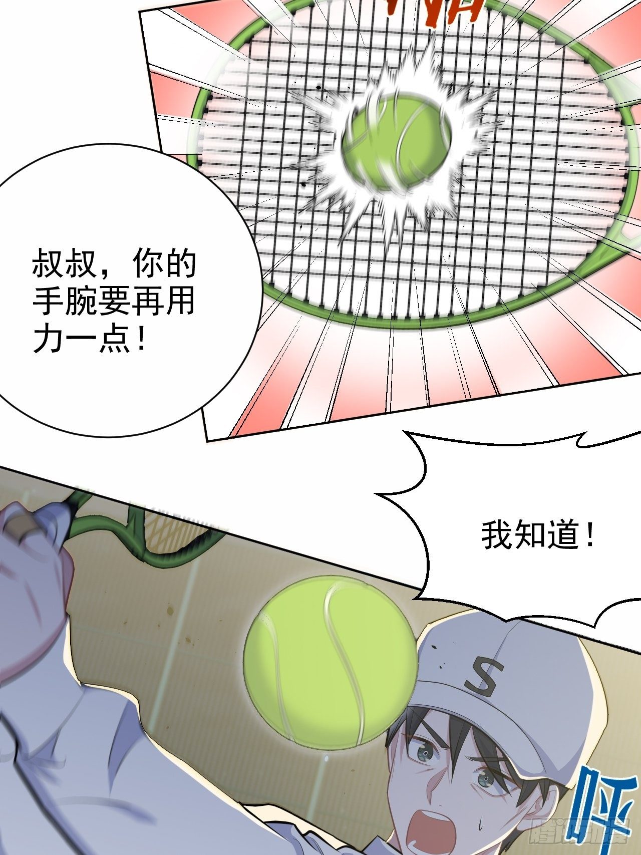 岳父大人与甄好韩漫全集-86.赌气的原因无删减无遮挡章节图片 
