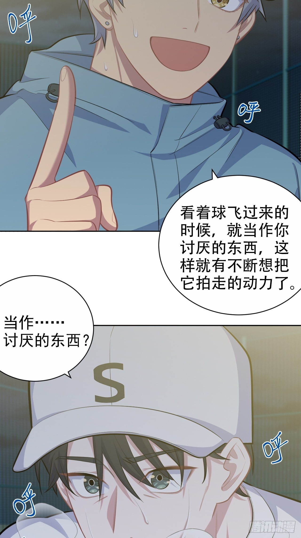 岳父大人与甄好韩漫全集-86.赌气的原因无删减无遮挡章节图片 
