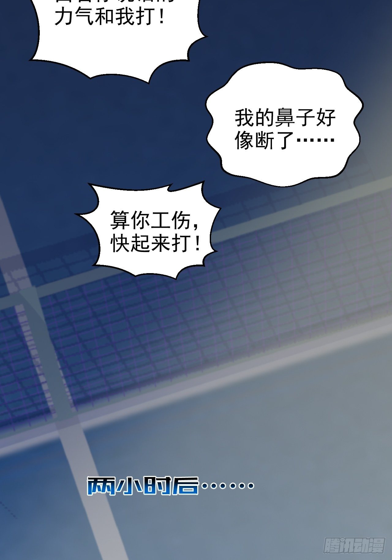 岳父大人与甄好韩漫全集-86.赌气的原因无删减无遮挡章节图片 