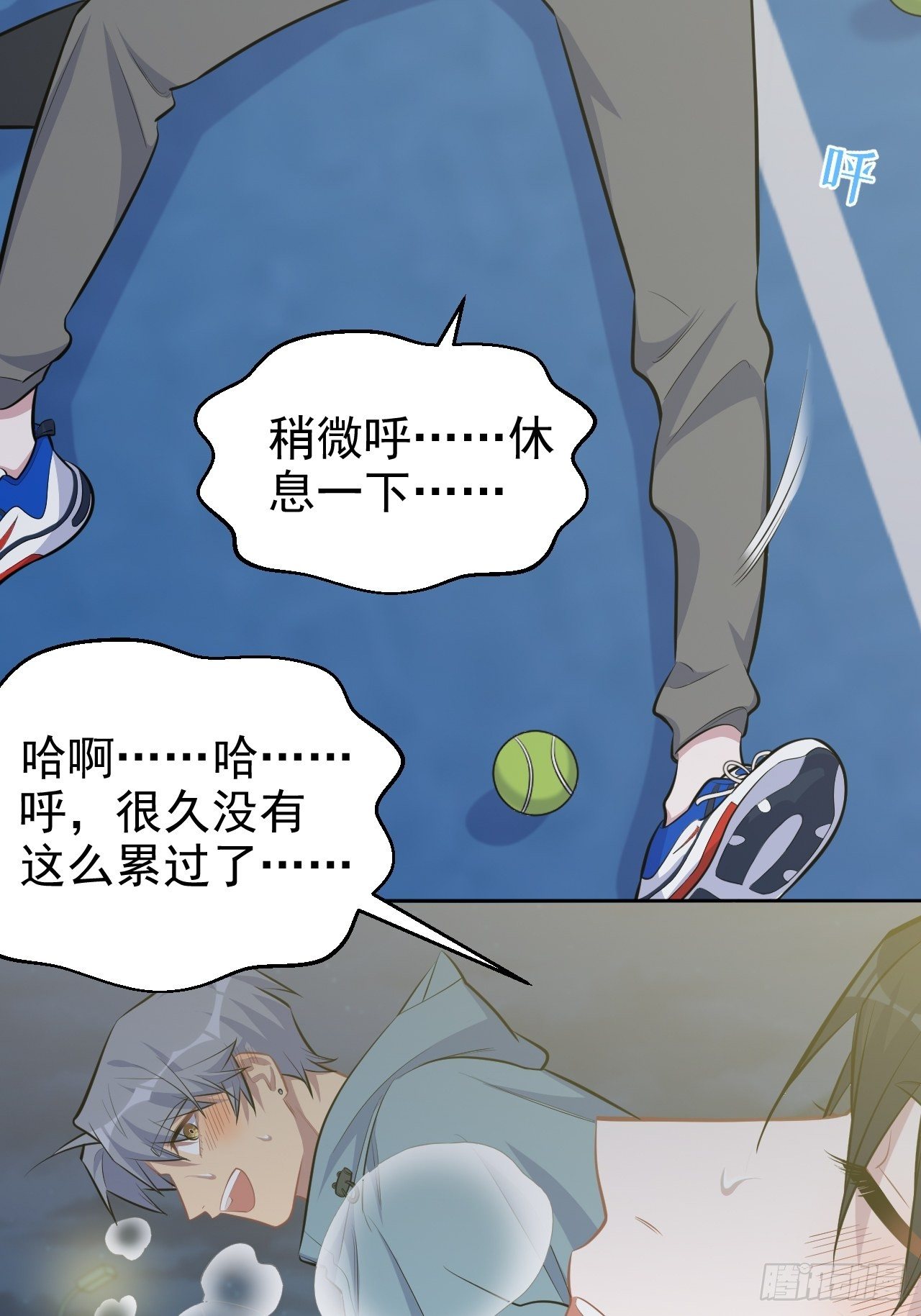 岳父大人与甄好韩漫全集-86.赌气的原因无删减无遮挡章节图片 