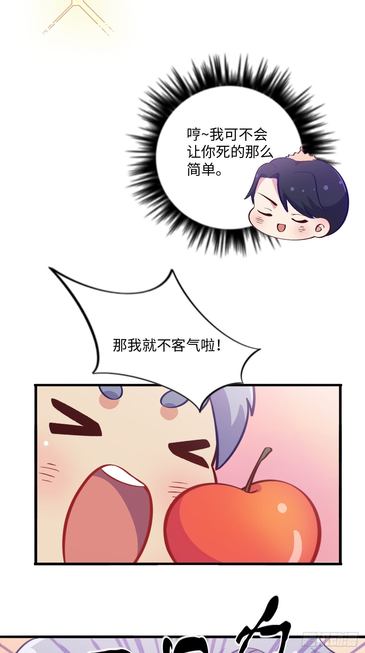 岳父大人与甄好韩漫全集-番外篇-黑雪公主④无删减无遮挡章节图片 