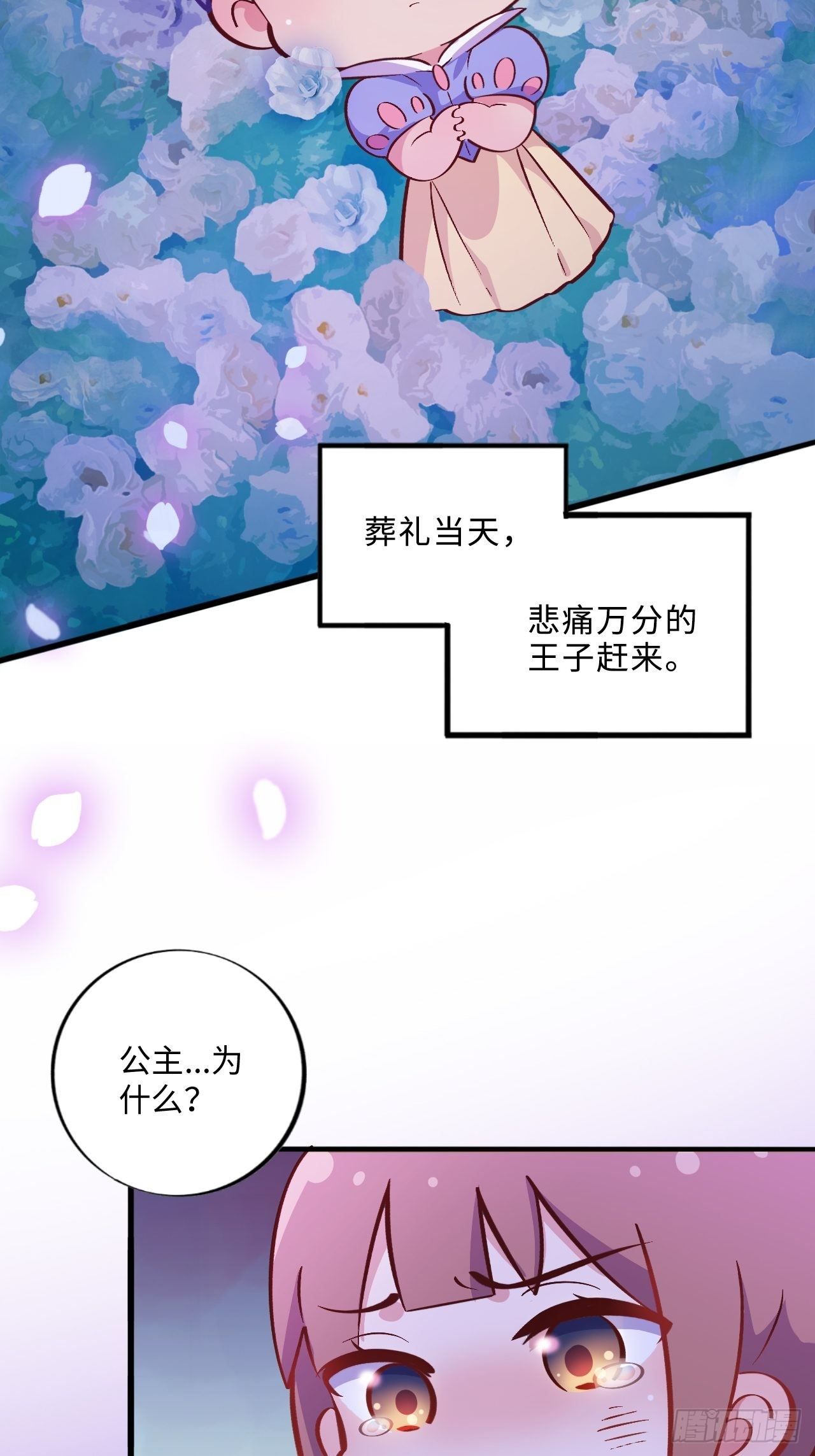 岳父大人与甄好韩漫全集-番外篇-黑雪公主④无删减无遮挡章节图片 