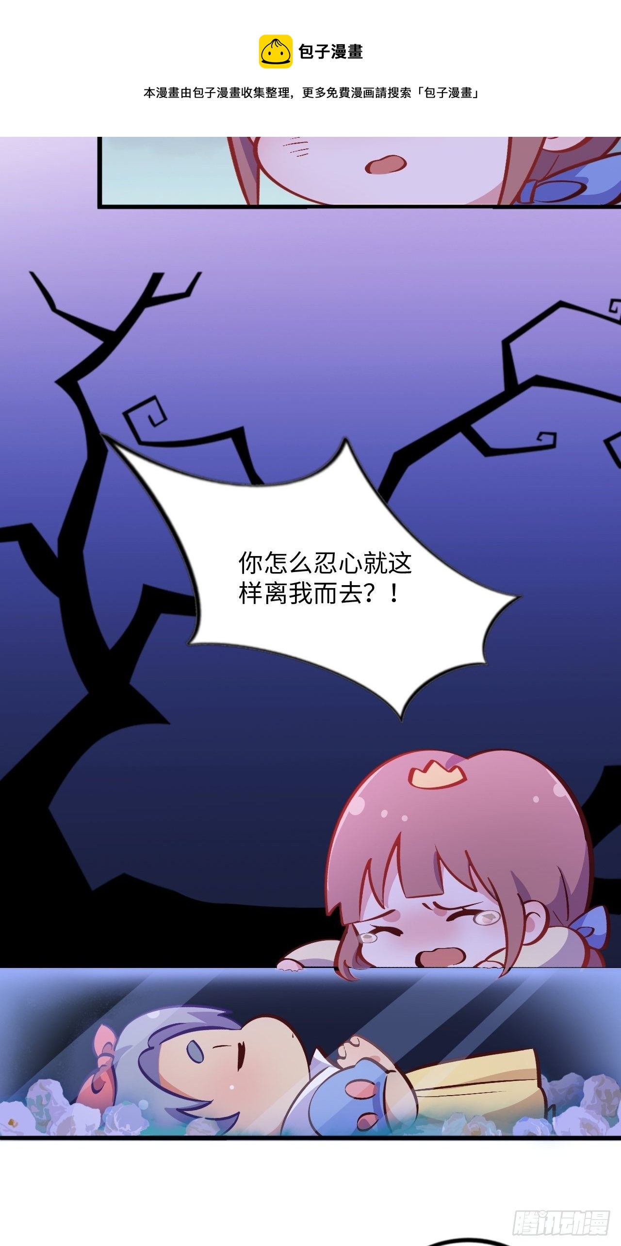 岳父大人与甄好韩漫全集-番外篇-黑雪公主④无删减无遮挡章节图片 