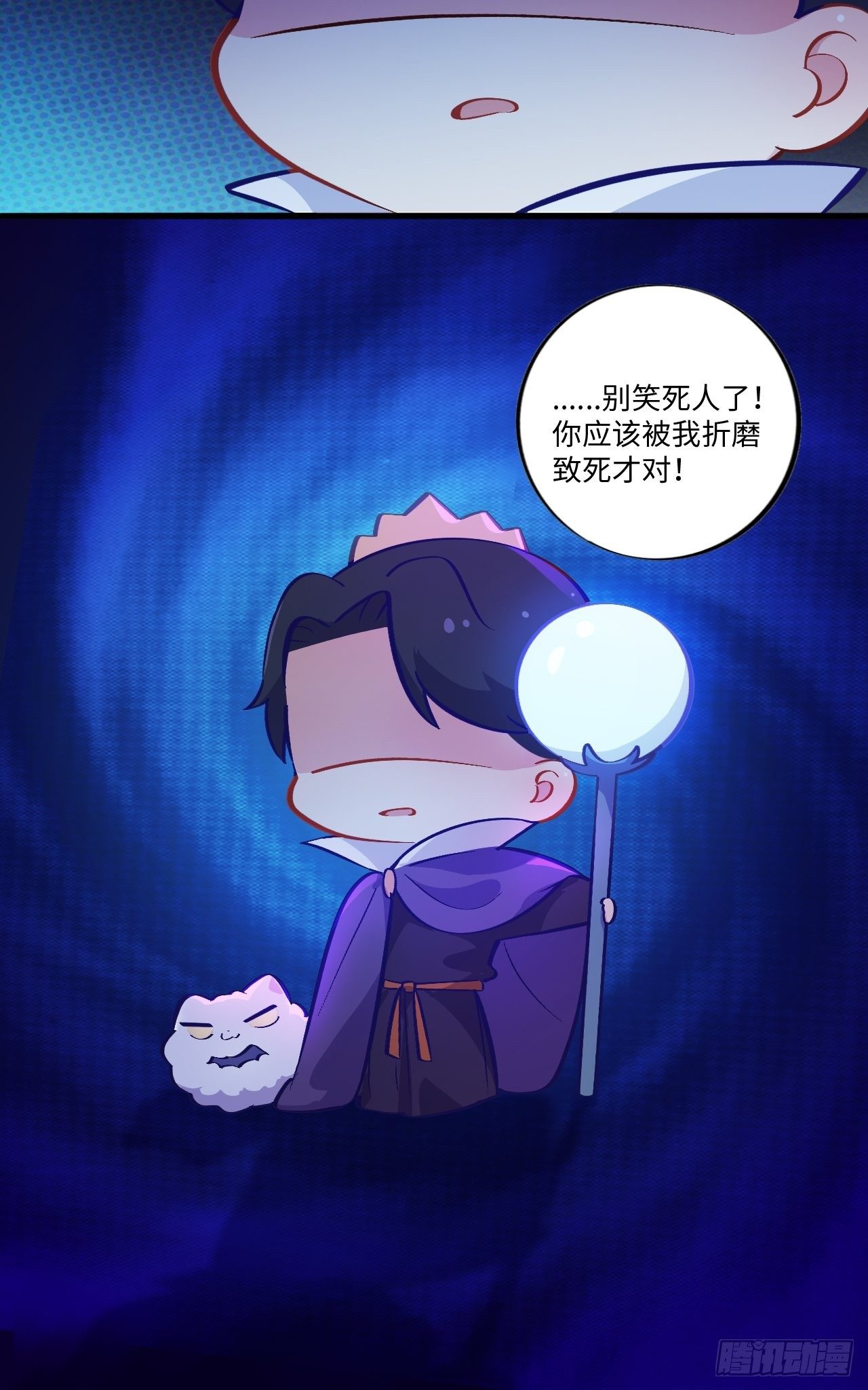 岳父大人与甄好韩漫全集-番外篇-黑雪公主④无删减无遮挡章节图片 