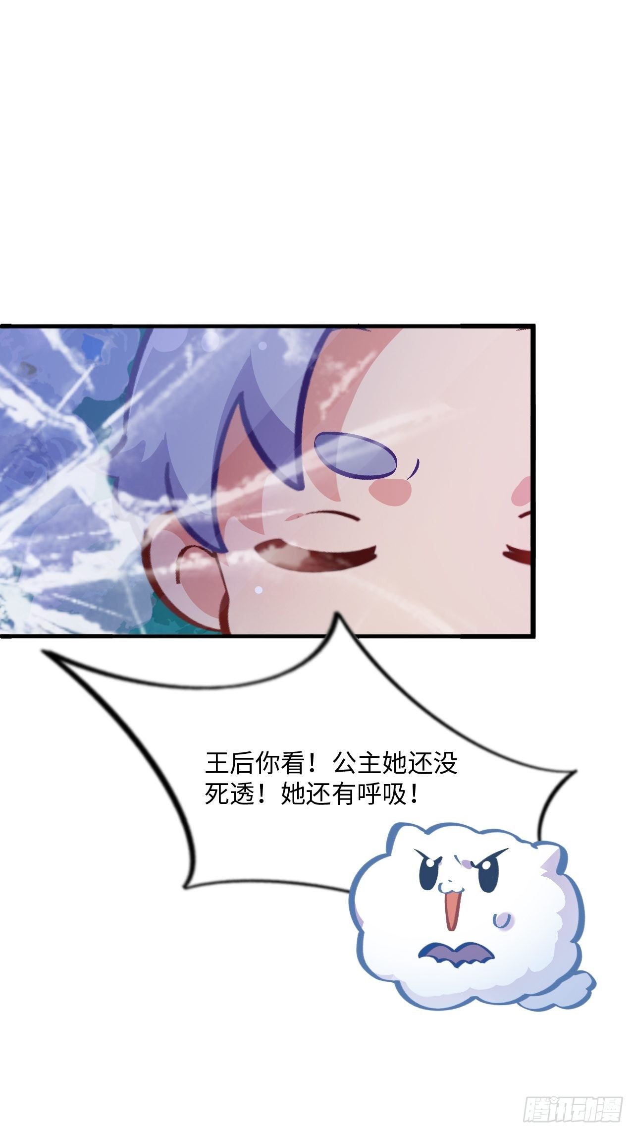 岳父大人与甄好韩漫全集-番外篇-黑雪公主④无删减无遮挡章节图片 