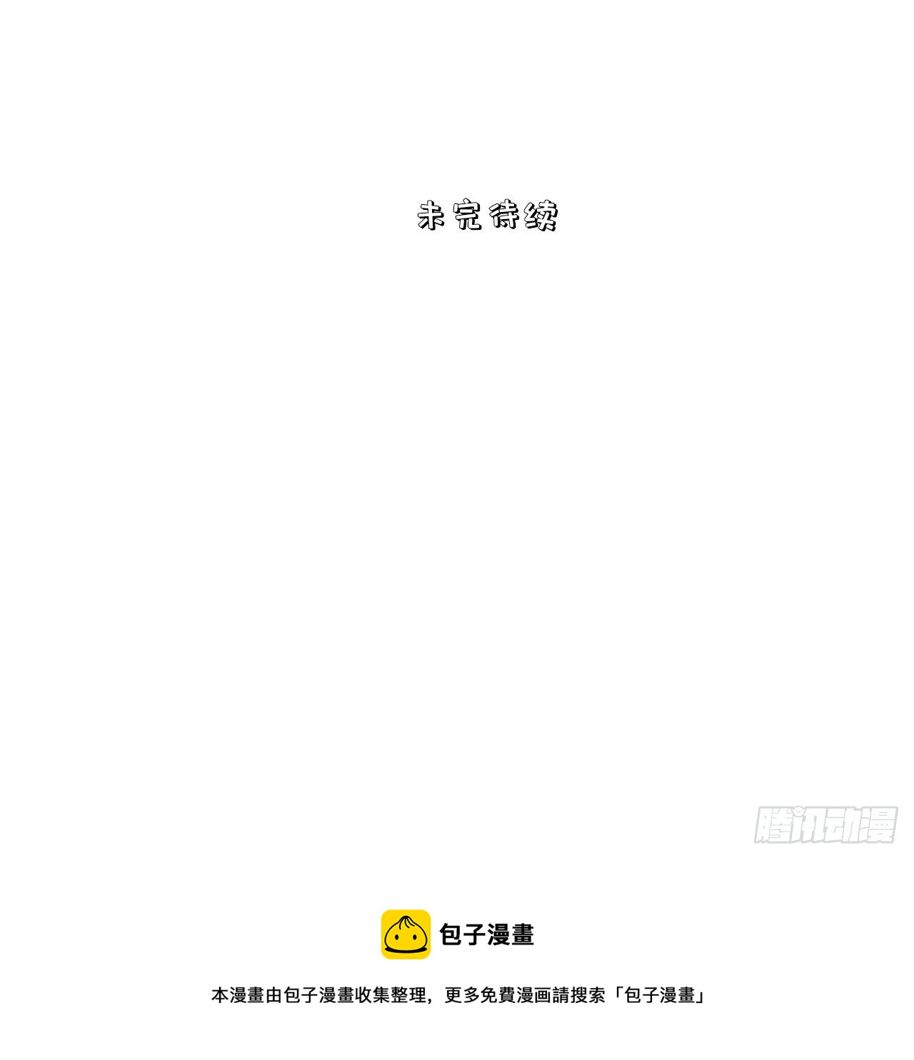 岳父大人与甄好韩漫全集-番外篇-黑雪公主④无删减无遮挡章节图片 