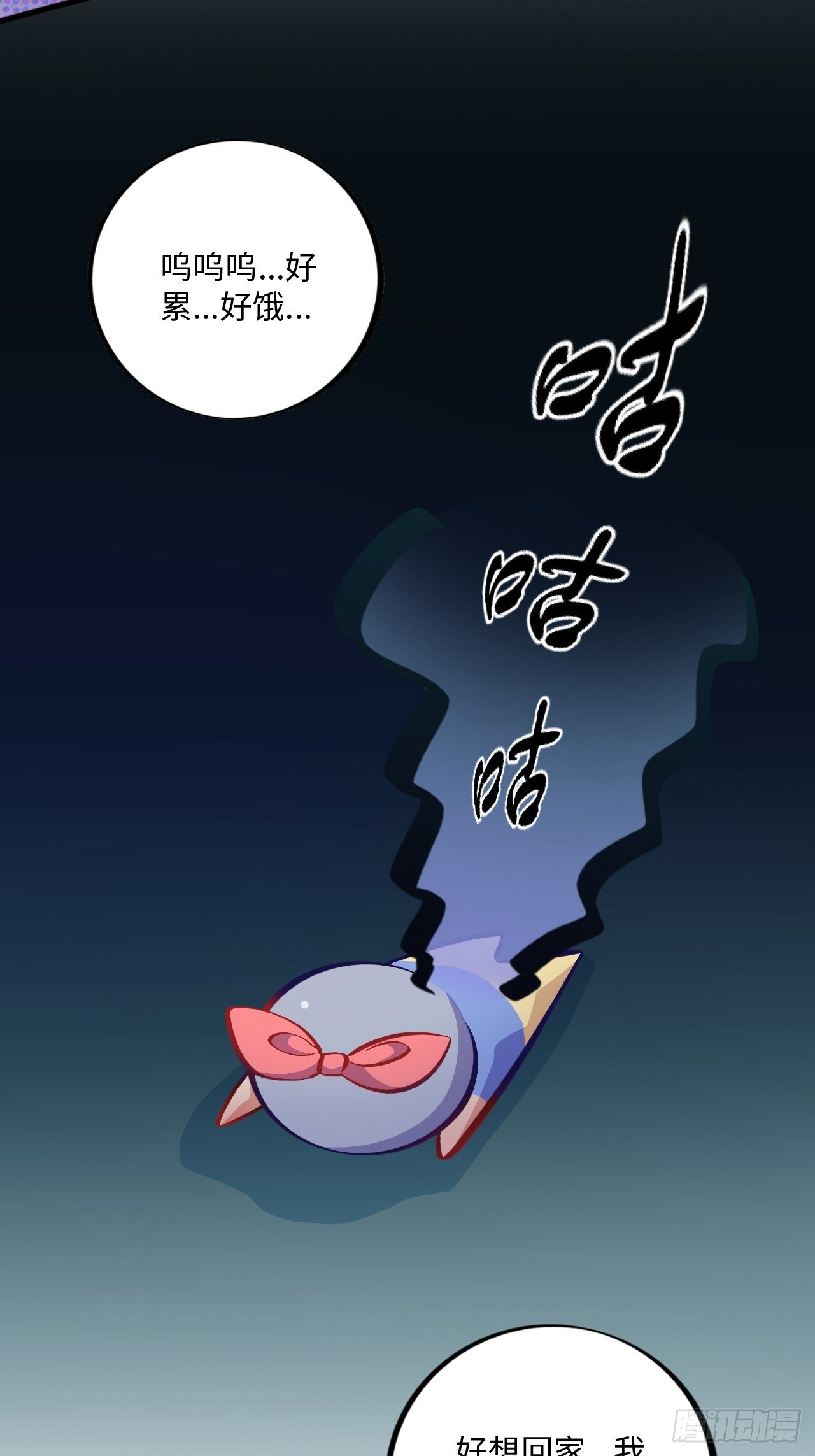 岳父大人与甄好韩漫全集-番外篇-黑雪公主④无删减无遮挡章节图片 