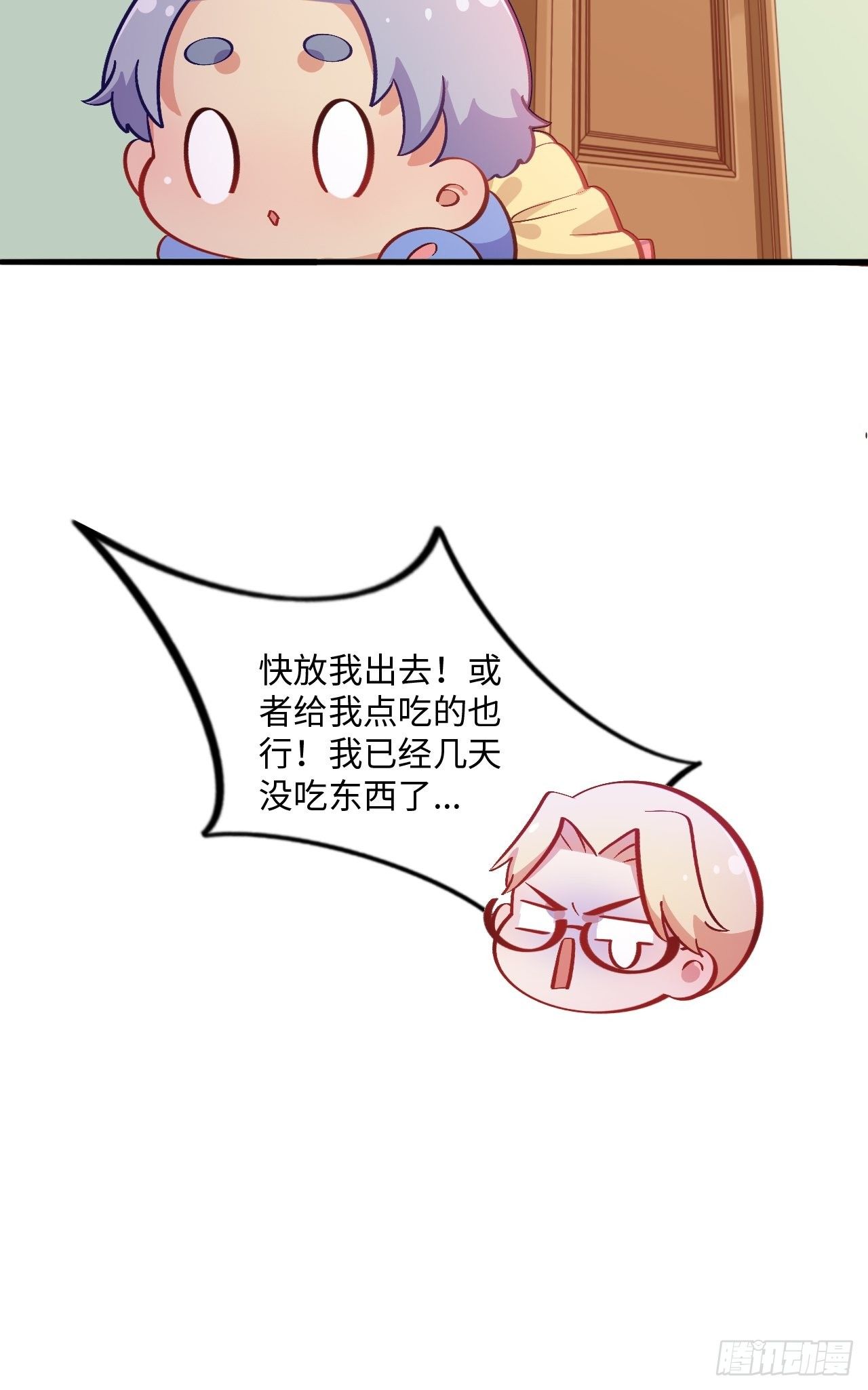 岳父大人与甄好韩漫全集-番外篇-黑雪公主④无删减无遮挡章节图片 