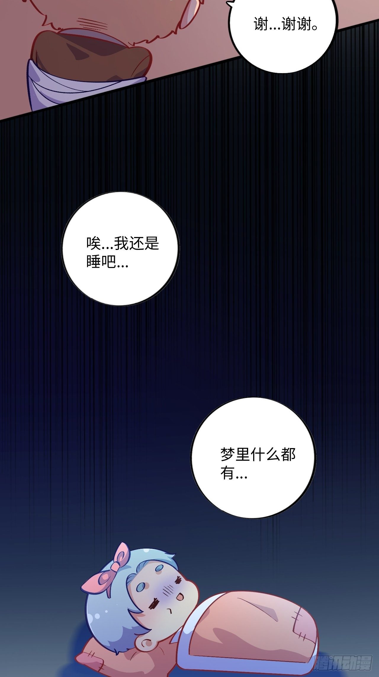 岳父大人与甄好韩漫全集-番外篇-黑雪公主④无删减无遮挡章节图片 