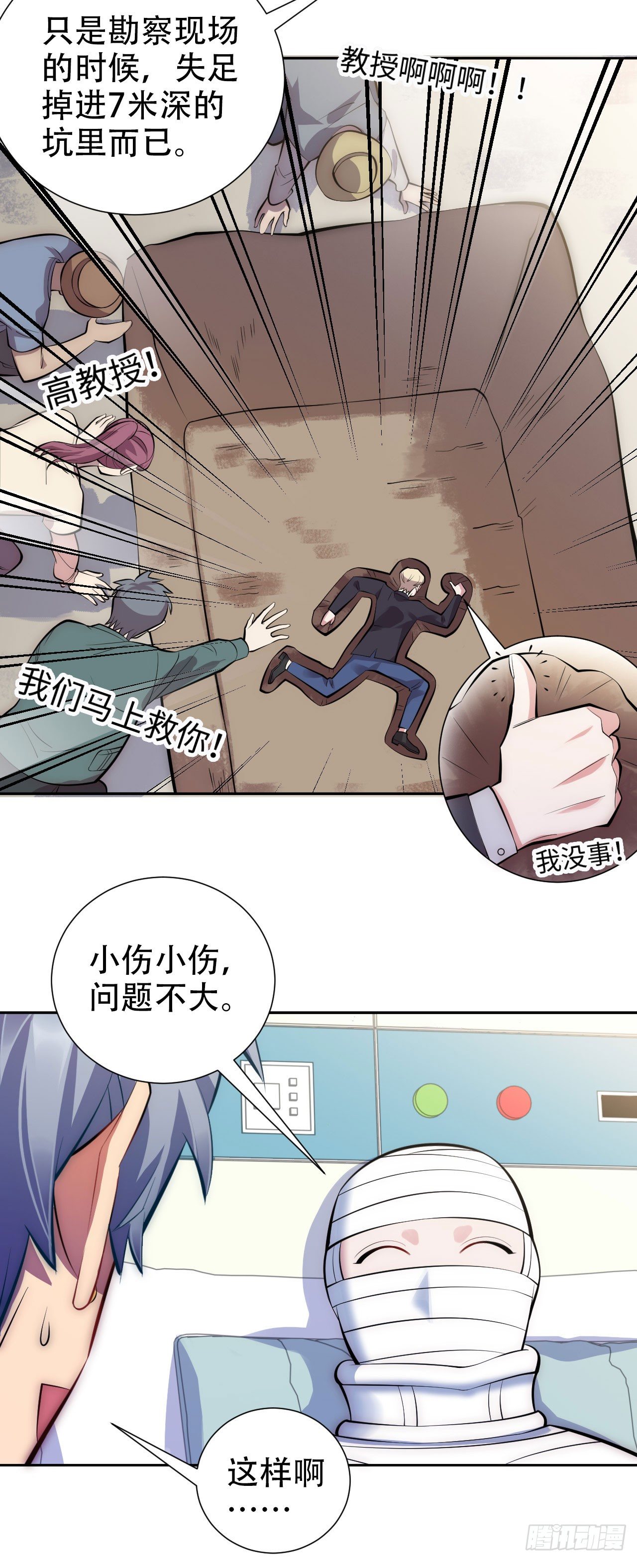 岳父大人与甄好韩漫全集-8.叔叔的秘密无删减无遮挡章节图片 