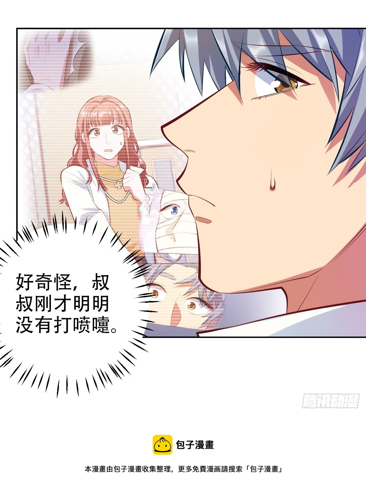 岳父大人与甄好韩漫全集-8.叔叔的秘密无删减无遮挡章节图片 