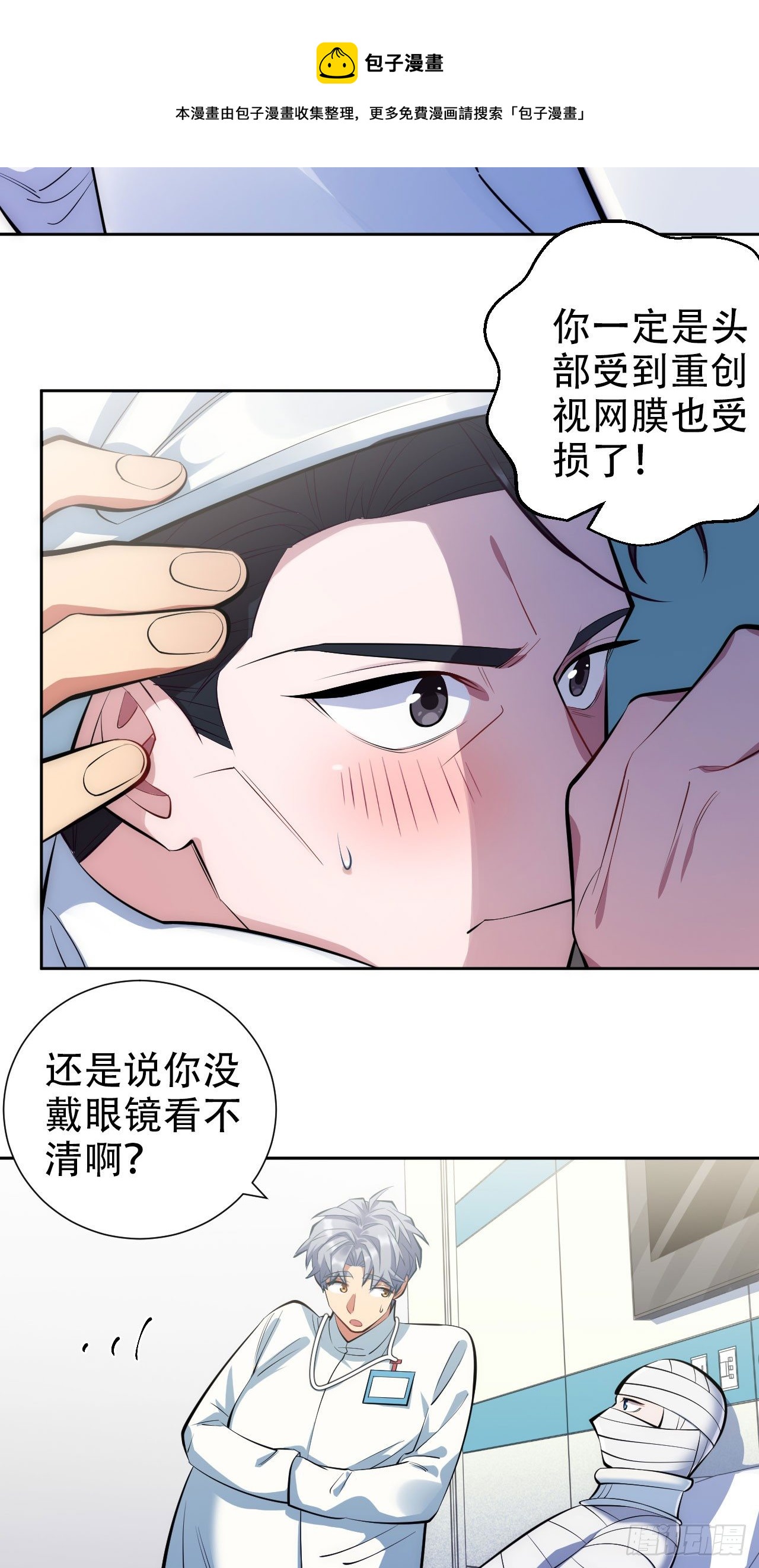 岳父大人与甄好韩漫全集-8.叔叔的秘密无删减无遮挡章节图片 