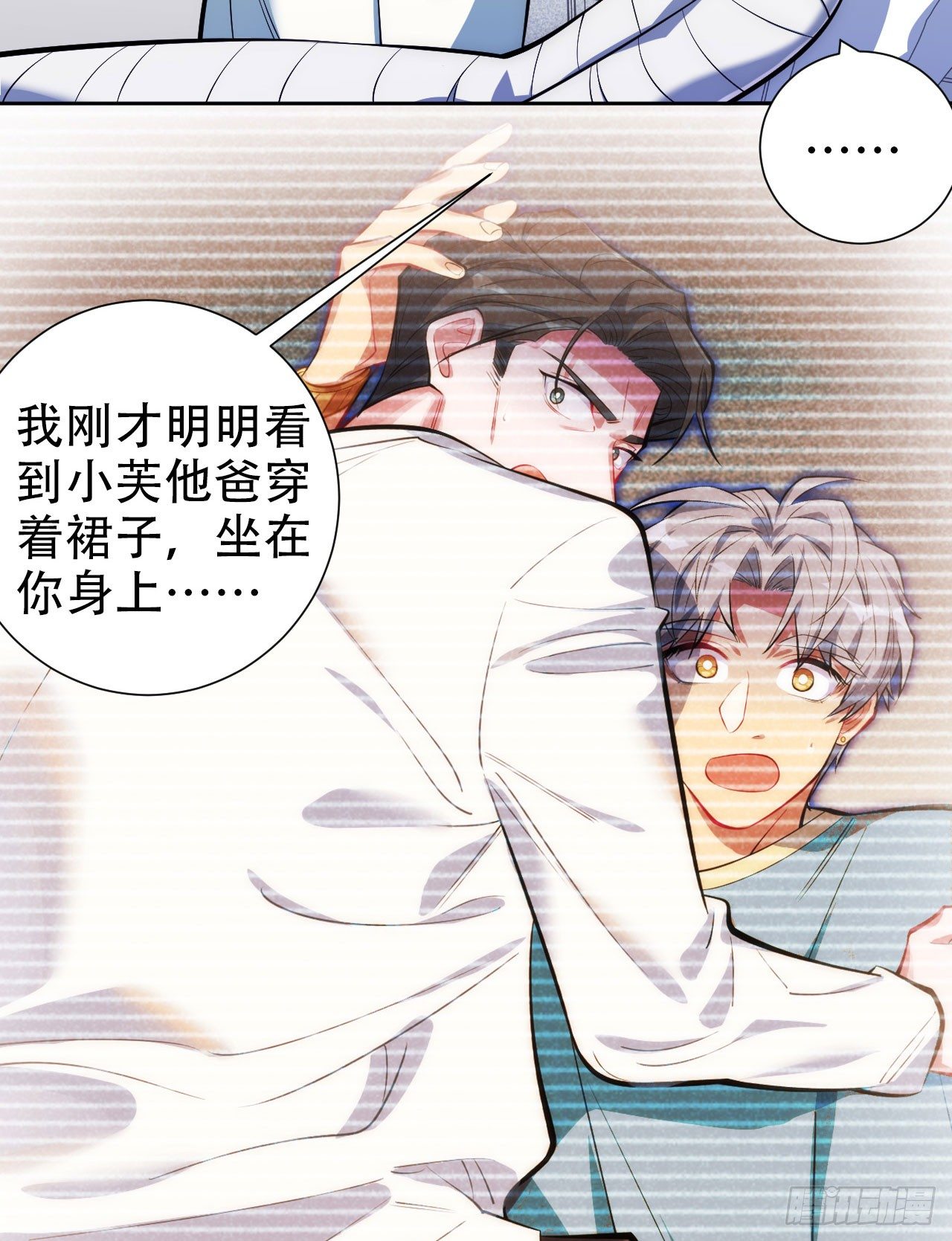 岳父大人与甄好韩漫全集-8.叔叔的秘密无删减无遮挡章节图片 
