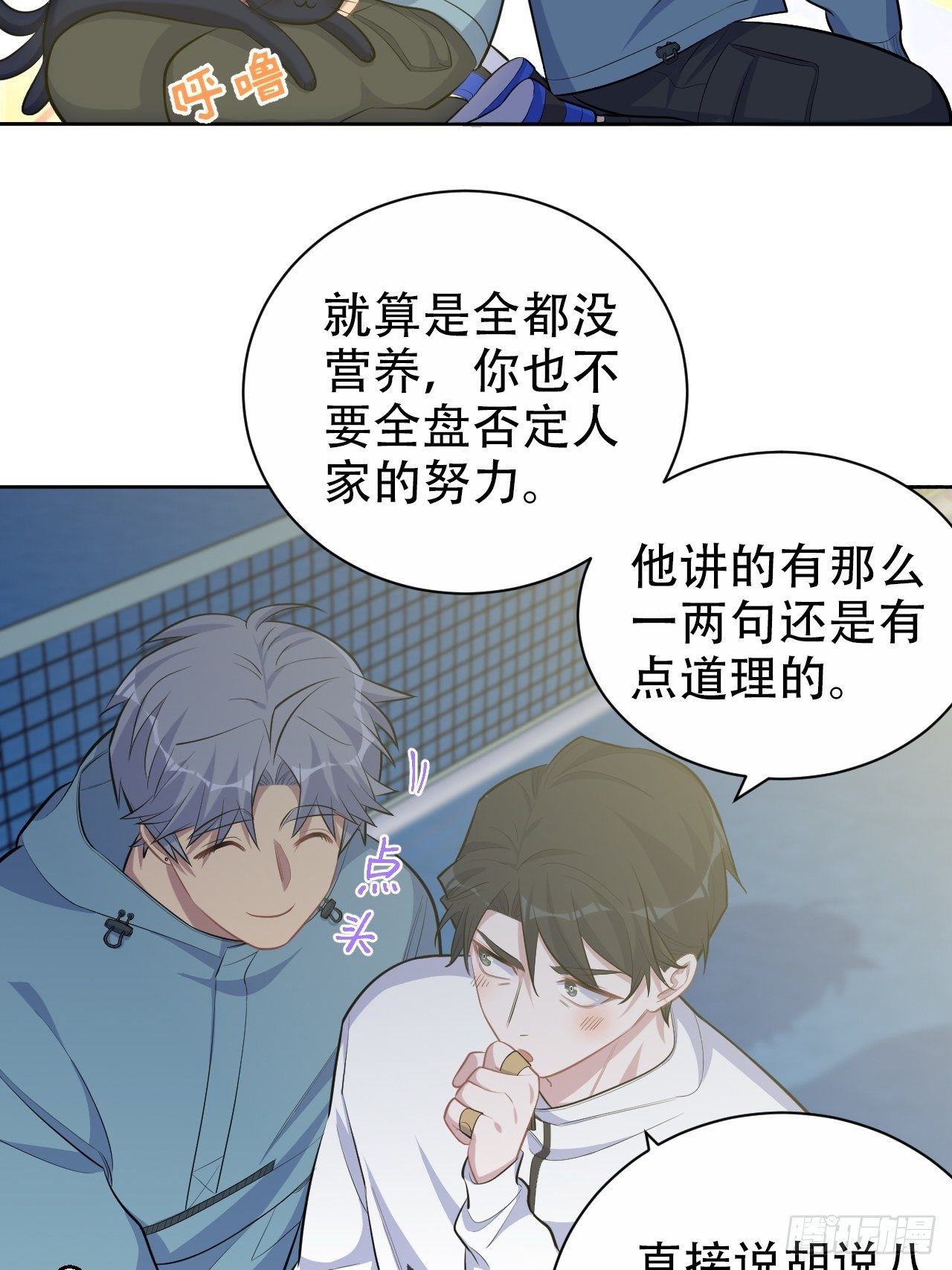 岳父大人与甄好韩漫全集-87.我是大叔？！无删减无遮挡章节图片 