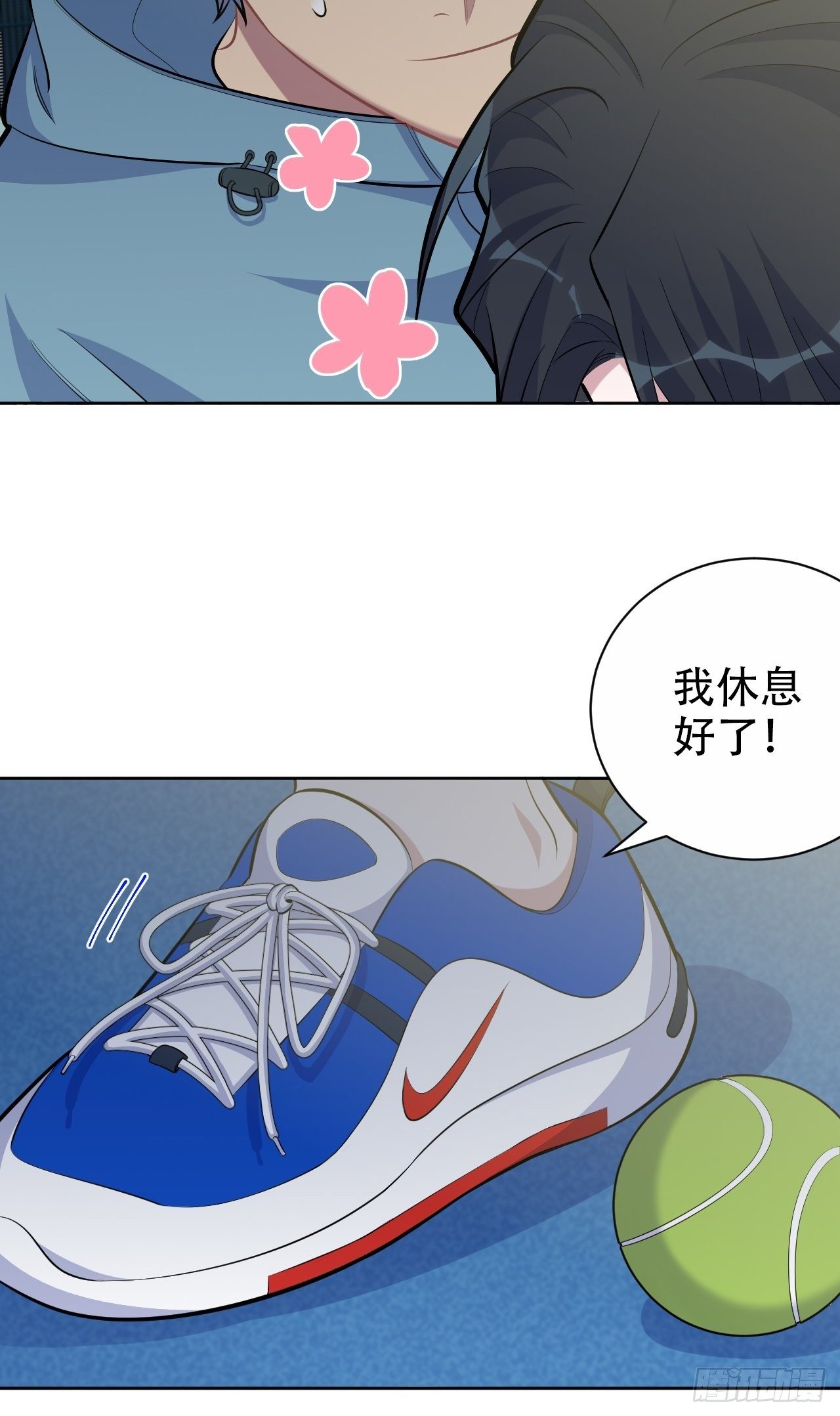 岳父大人与甄好韩漫全集-87.我是大叔？！无删减无遮挡章节图片 
