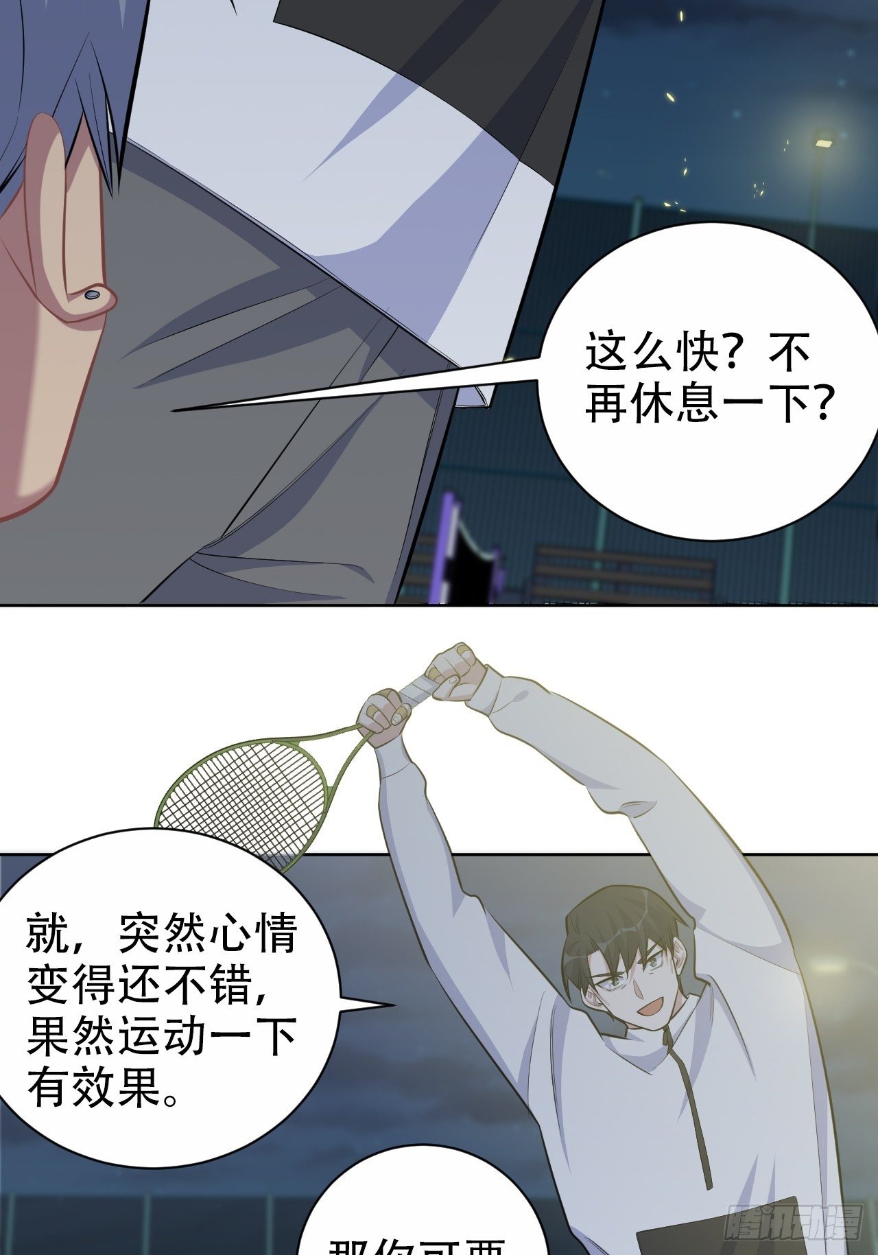 岳父大人与甄好韩漫全集-87.我是大叔？！无删减无遮挡章节图片 