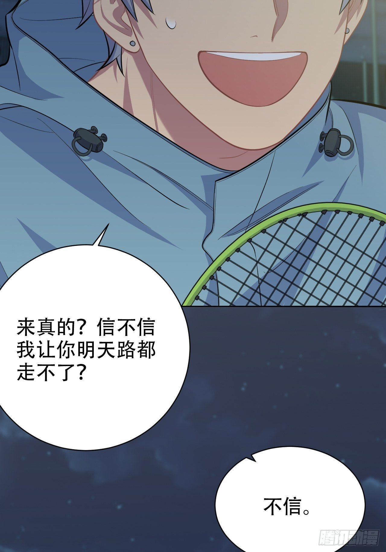 岳父大人与甄好韩漫全集-87.我是大叔？！无删减无遮挡章节图片 