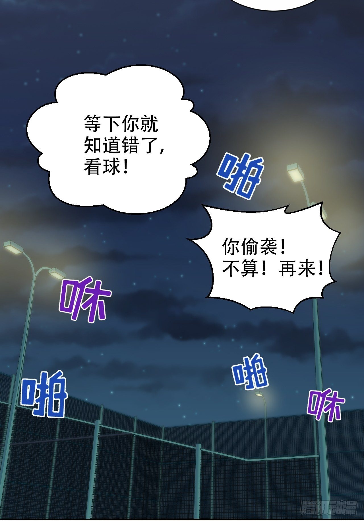 岳父大人与甄好韩漫全集-87.我是大叔？！无删减无遮挡章节图片 