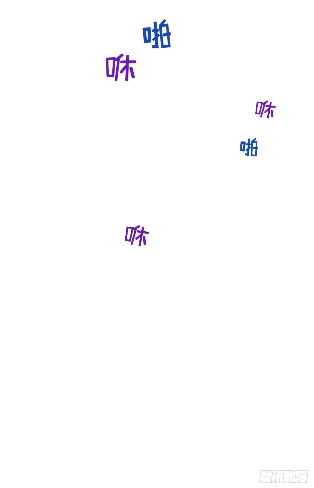 岳父大人与甄好韩漫全集-87.我是大叔？！无删减无遮挡章节图片 