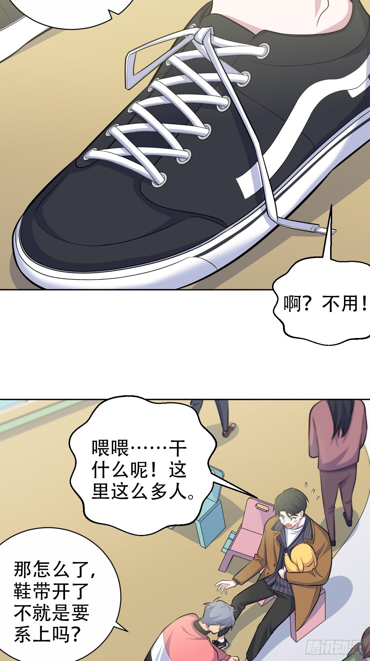 岳父大人与甄好韩漫全集-87.我是大叔？！无删减无遮挡章节图片 