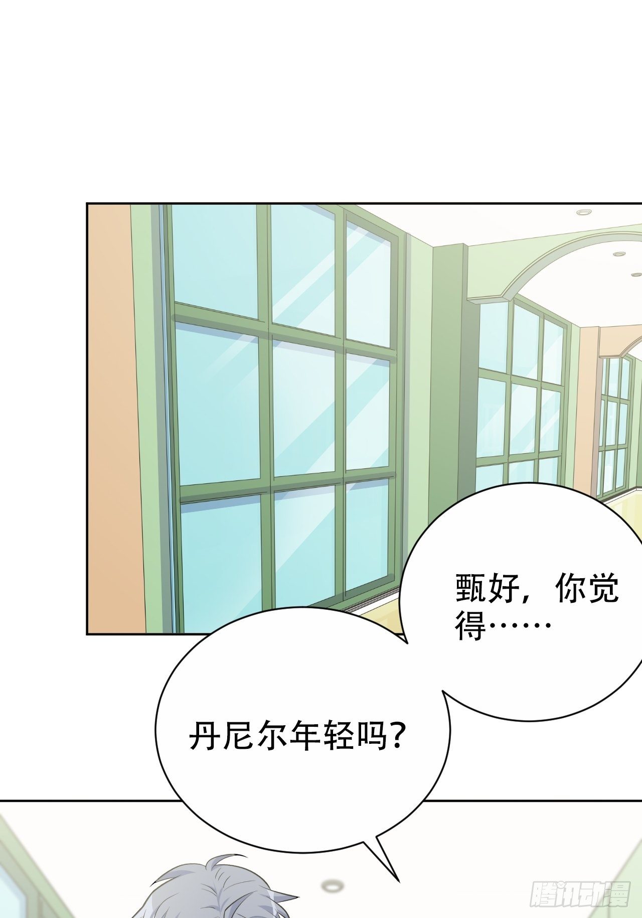 岳父大人与甄好韩漫全集-87.我是大叔？！无删减无遮挡章节图片 
